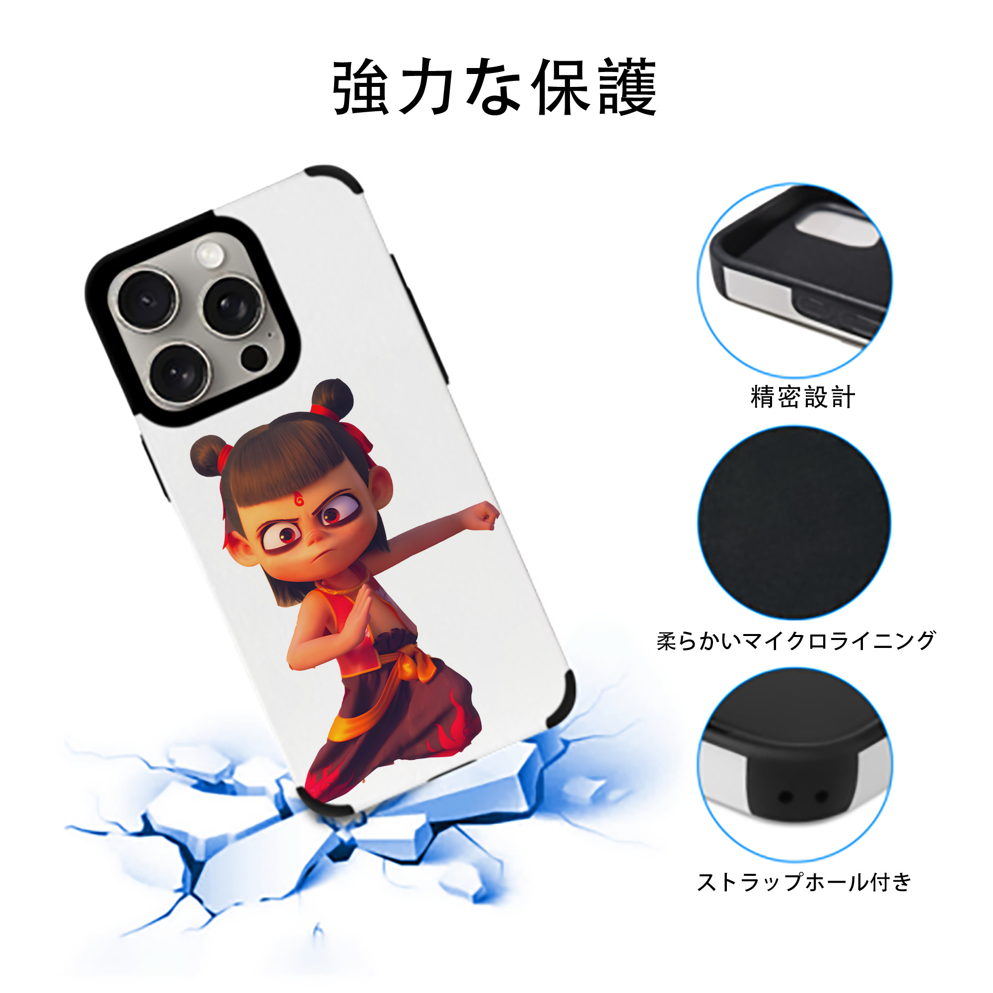 Ne Zha 2 ナタ 魔童の大暴れ 【iPhone15ProMax対応】 PUレザー スマホケース 耐衝撃＆黄変防止