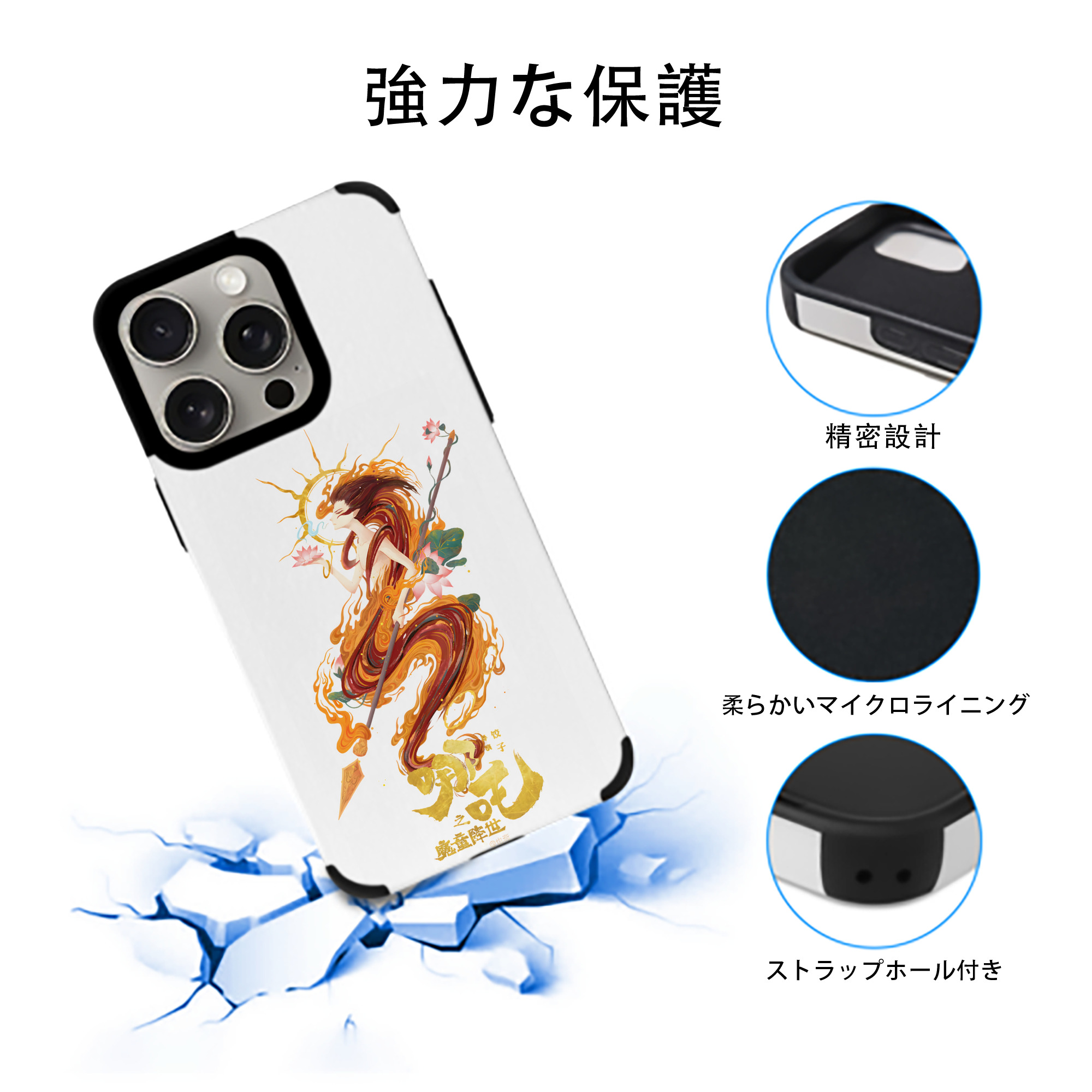 Ne Zha 2 ナタ 魔童の大暴れ 【iPhone15ProMax対応】 PUレザー スマホケース 耐衝撃＆黄変防止