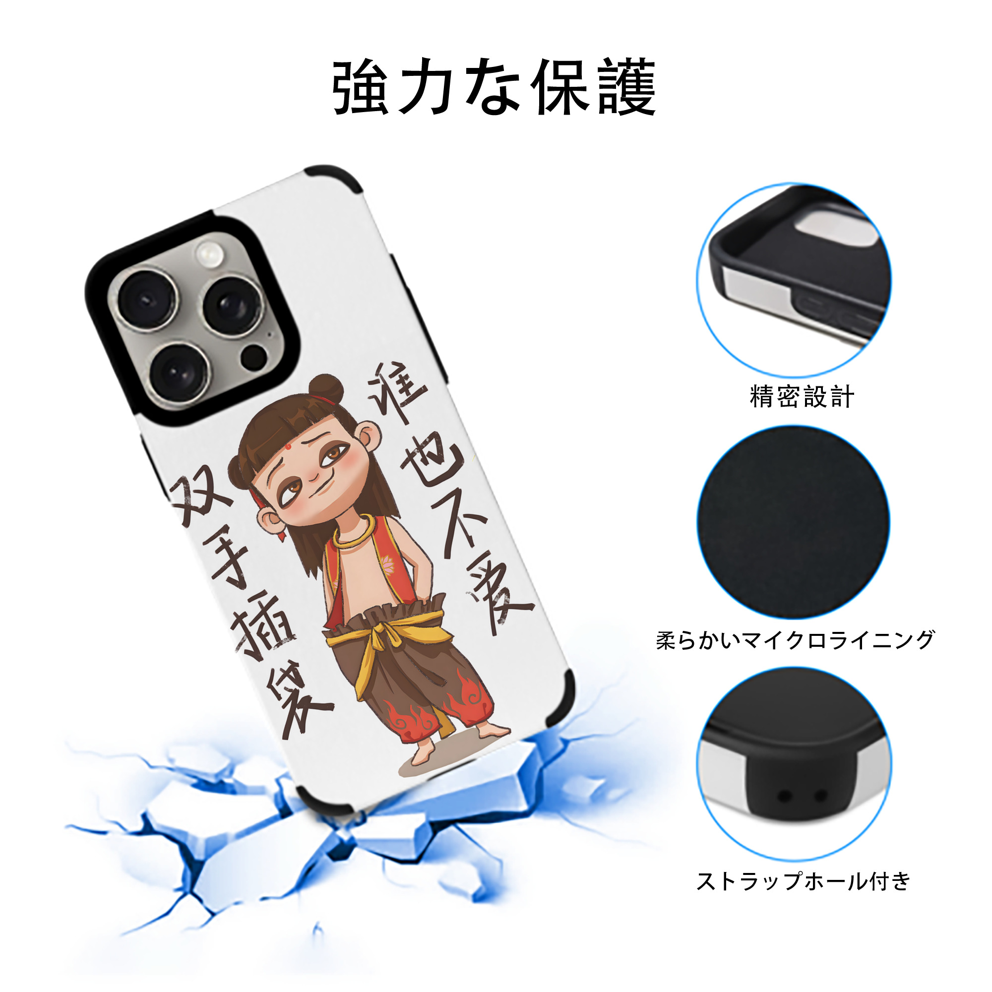 Ne Zha 2 ナタ 魔童の大暴れ 【iPhone15ProMax対応】 PUレザー スマホケース 耐衝撃＆黄変防止