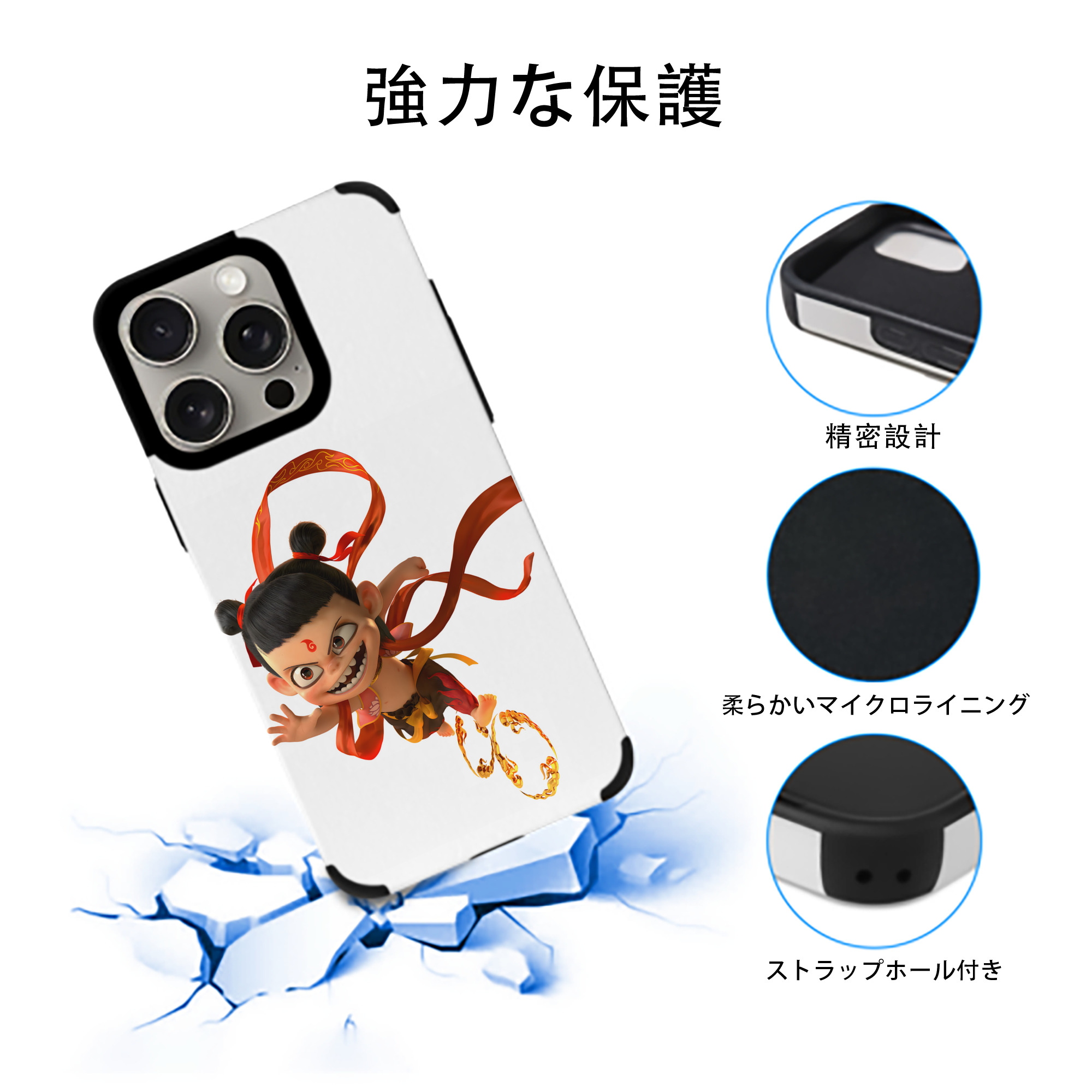 Ne Zha 2 ナタ 魔童の大暴れ 【iPhone15ProMax対応】 PUレザー スマホケース 耐衝撃＆黄変防止
