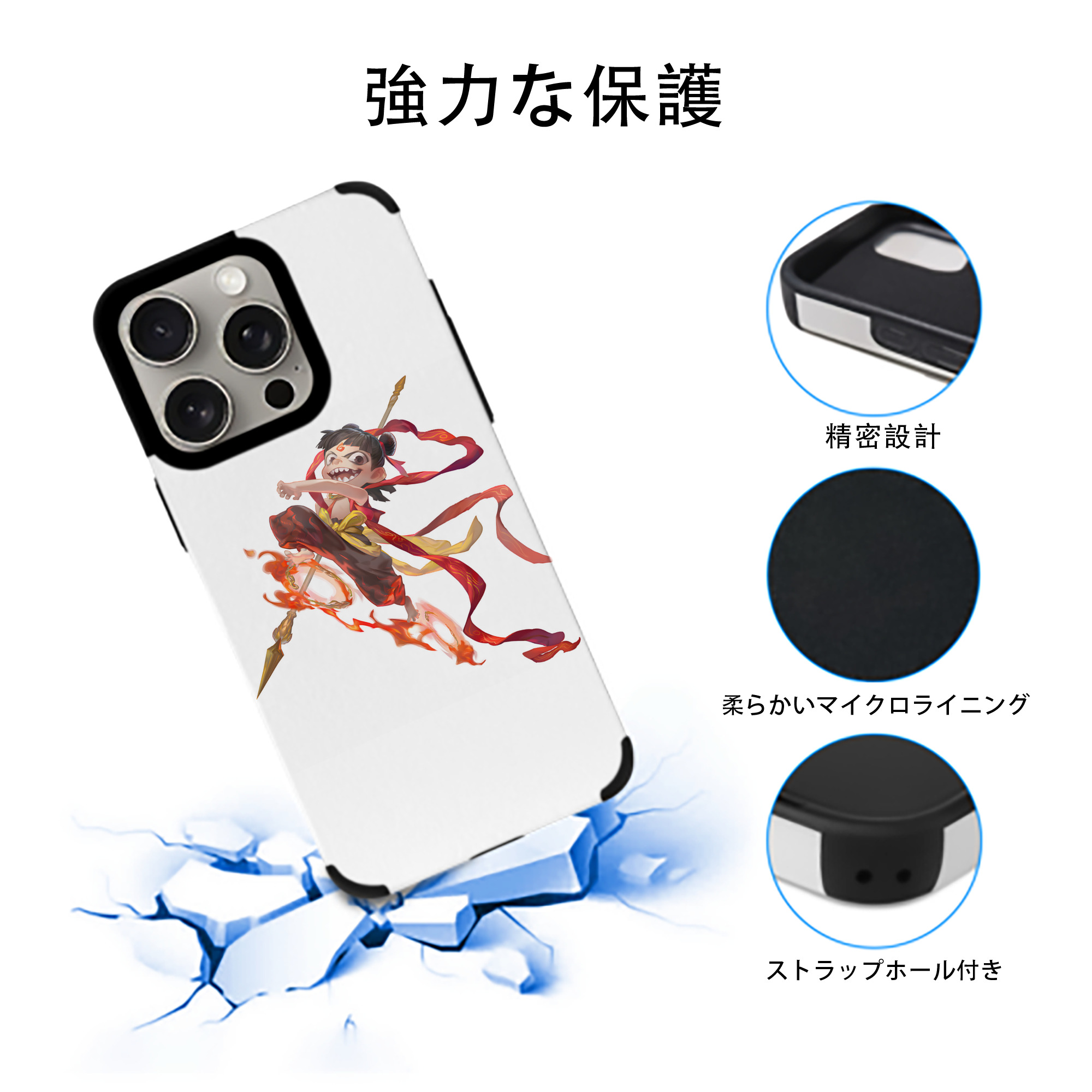 Ne Zha 2 ナタ 魔童の大暴れ 【iPhone15ProMax対応】 PUレザー スマホケース 耐衝撃＆黄変防止