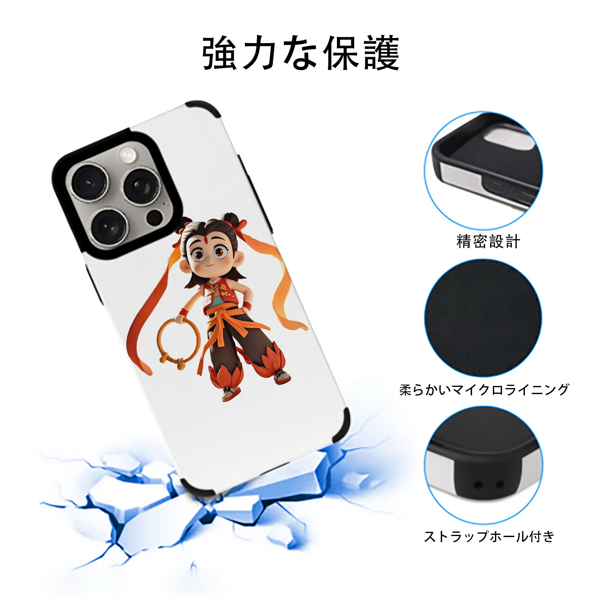 Ne Zha 2 ナタ 魔童の大暴れ 【iPhone15ProMax対応】 PUレザー スマホケース 耐衝撃＆黄変防止