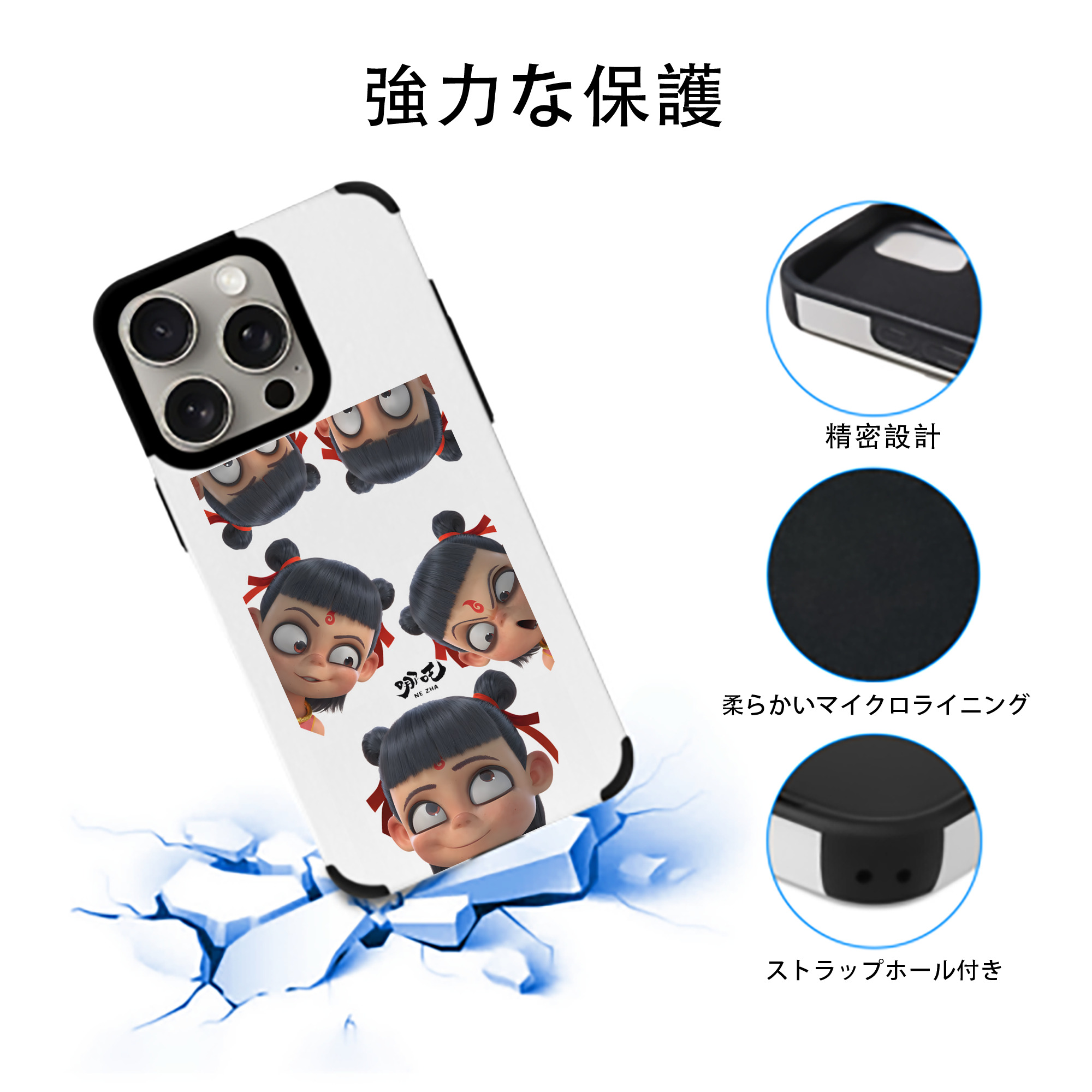 Ne Zha 2 ナタ 魔童の大暴れ 【iPhone15ProMax対応】 PUレザー スマホケース 耐衝撃＆黄変防止