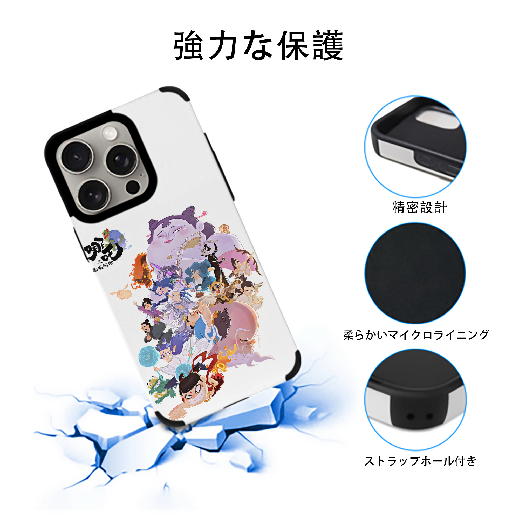 Ne Zha 2 ナタ 魔童の大暴れ 【iPhone15ProMax対応】 PUレザー スマホケース 耐衝撃＆黄変防止
