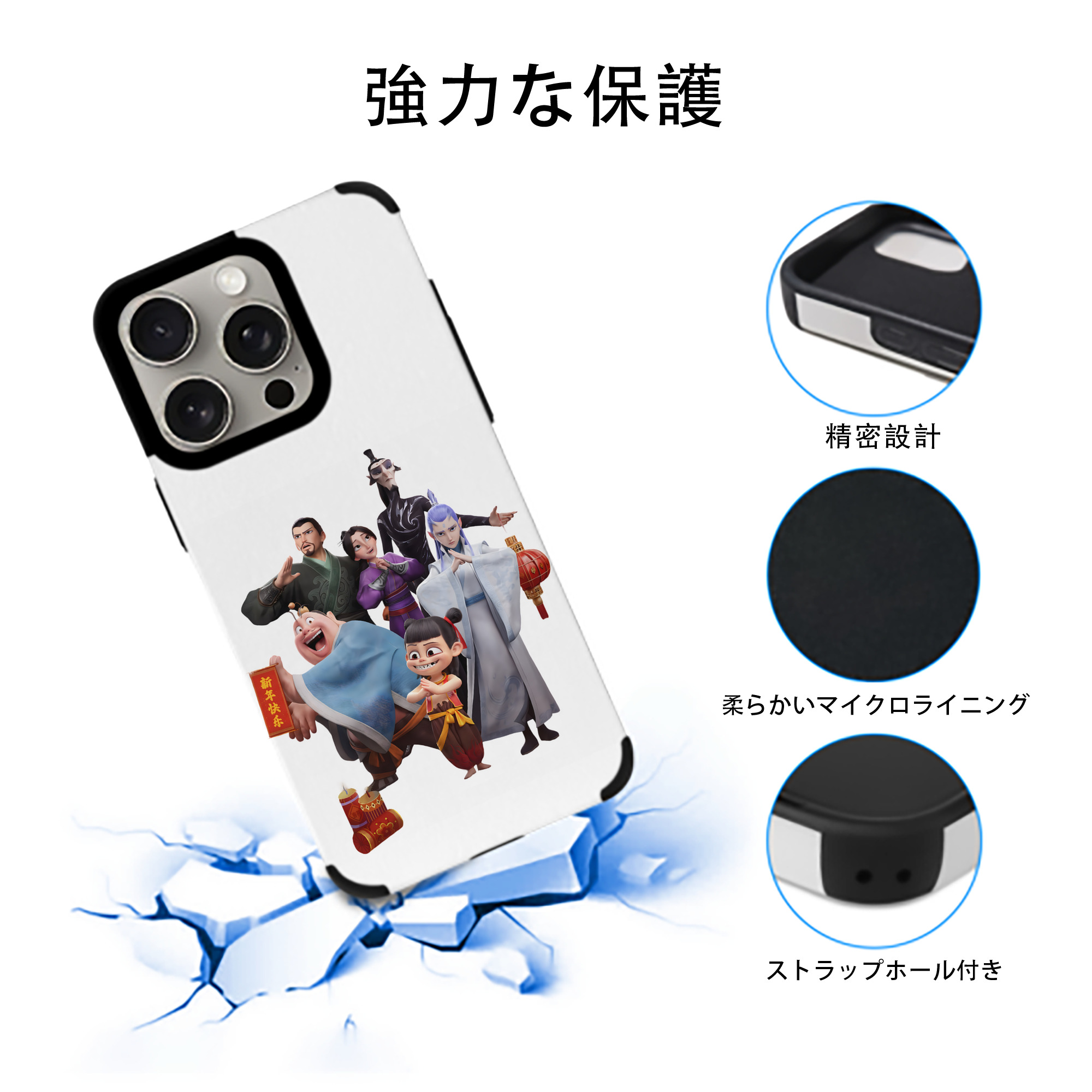 Ne Zha 2 ナタ 魔童の大暴れ 【iPhone15ProMax対応】 PUレザー スマホケース 耐衝撃＆黄変防止