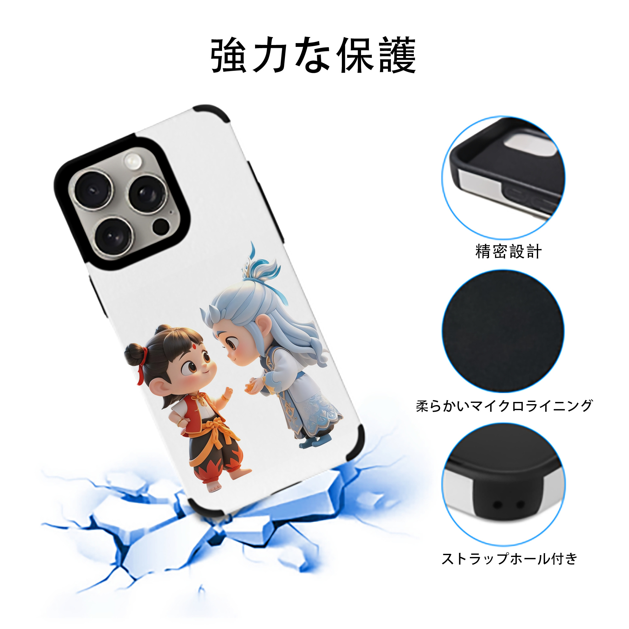 Ne Zha 2 ナタ 魔童の大暴れ 【iPhone15ProMax対応】 PUレザー スマホケース 耐衝撃＆黄変防止