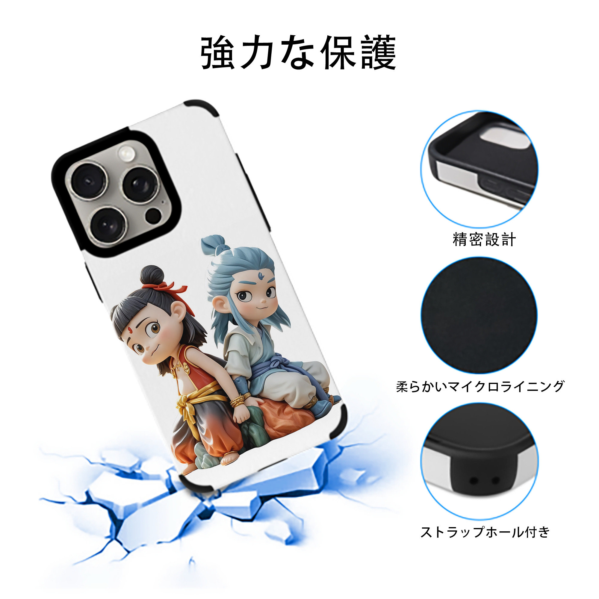 Ne Zha 2 ナタ 魔童の大暴れ 【iPhone15ProMax対応】 PUレザー スマホケース 耐衝撃＆黄変防止