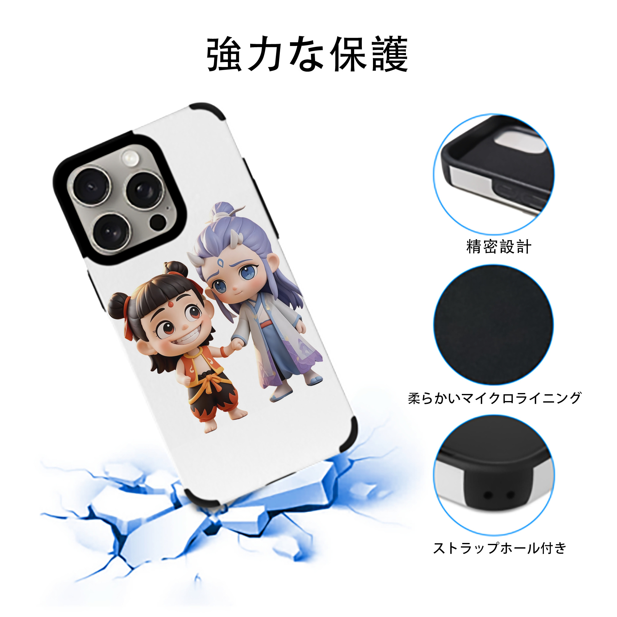 Ne Zha 2 ナタ 魔童の大暴れ 【iPhone15ProMax対応】 PUレザー スマホケース 耐衝撃＆黄変防止