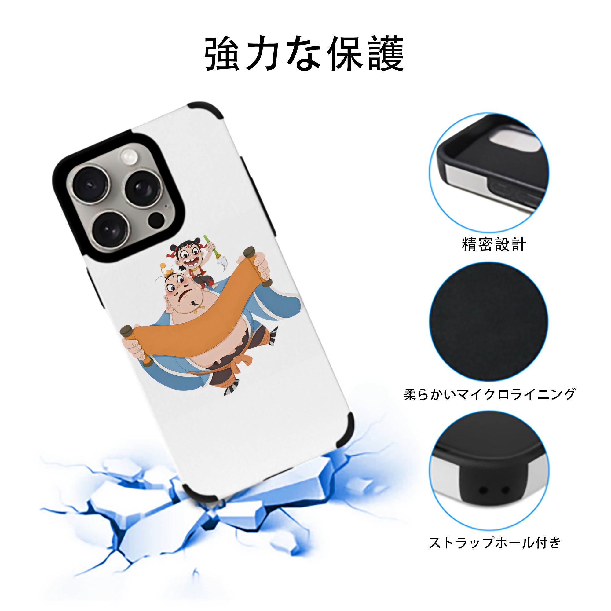 Ne Zha 2 ナタ 魔童の大暴れ 【iPhone15ProMax対応】 PUレザー スマホケース 耐衝撃＆黄変防止