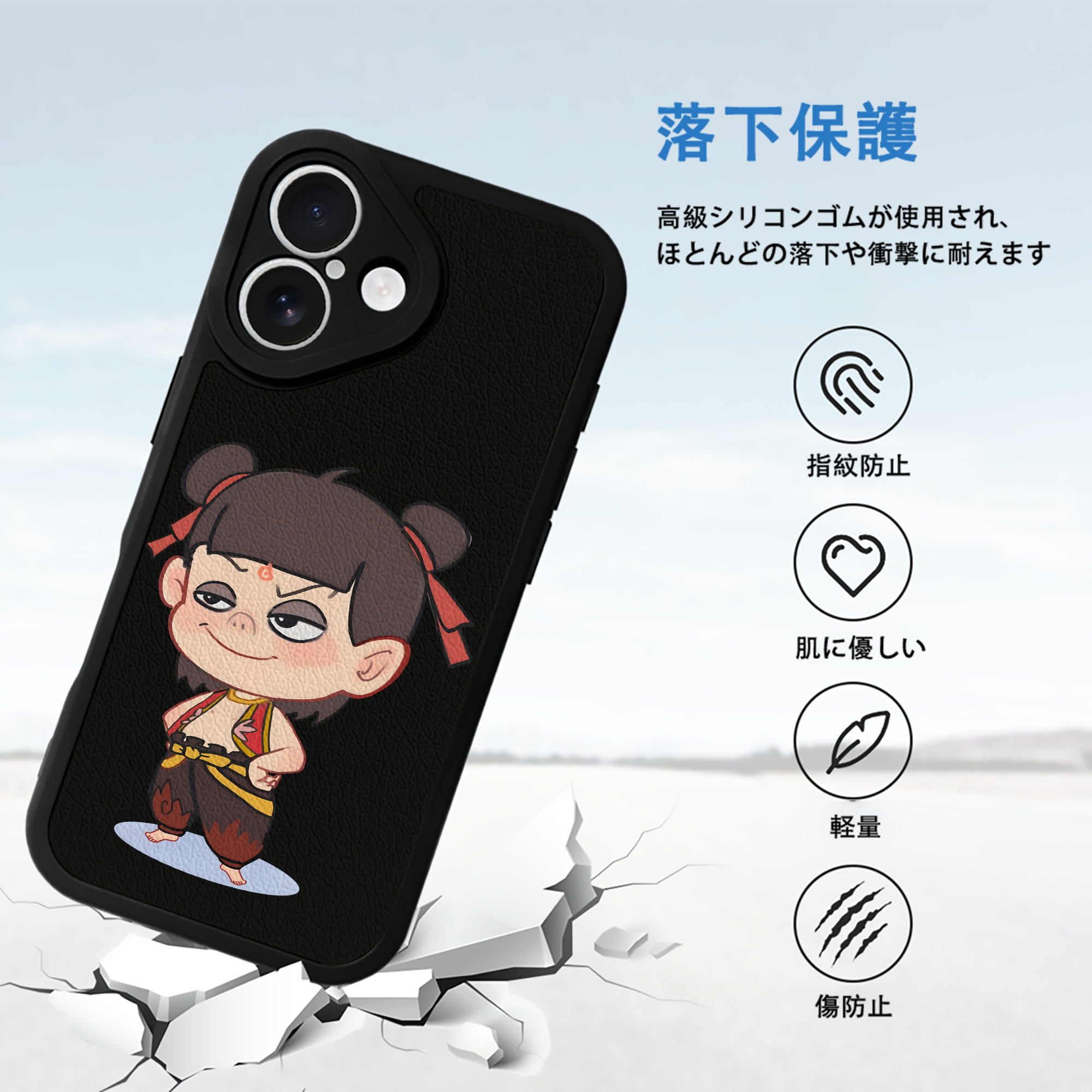 Ne Zha 2 ナタ 魔童の大暴れ 【iPhone 16シリーズ対応】シリコンスマホケース（レザー調） 材質：シリコン
