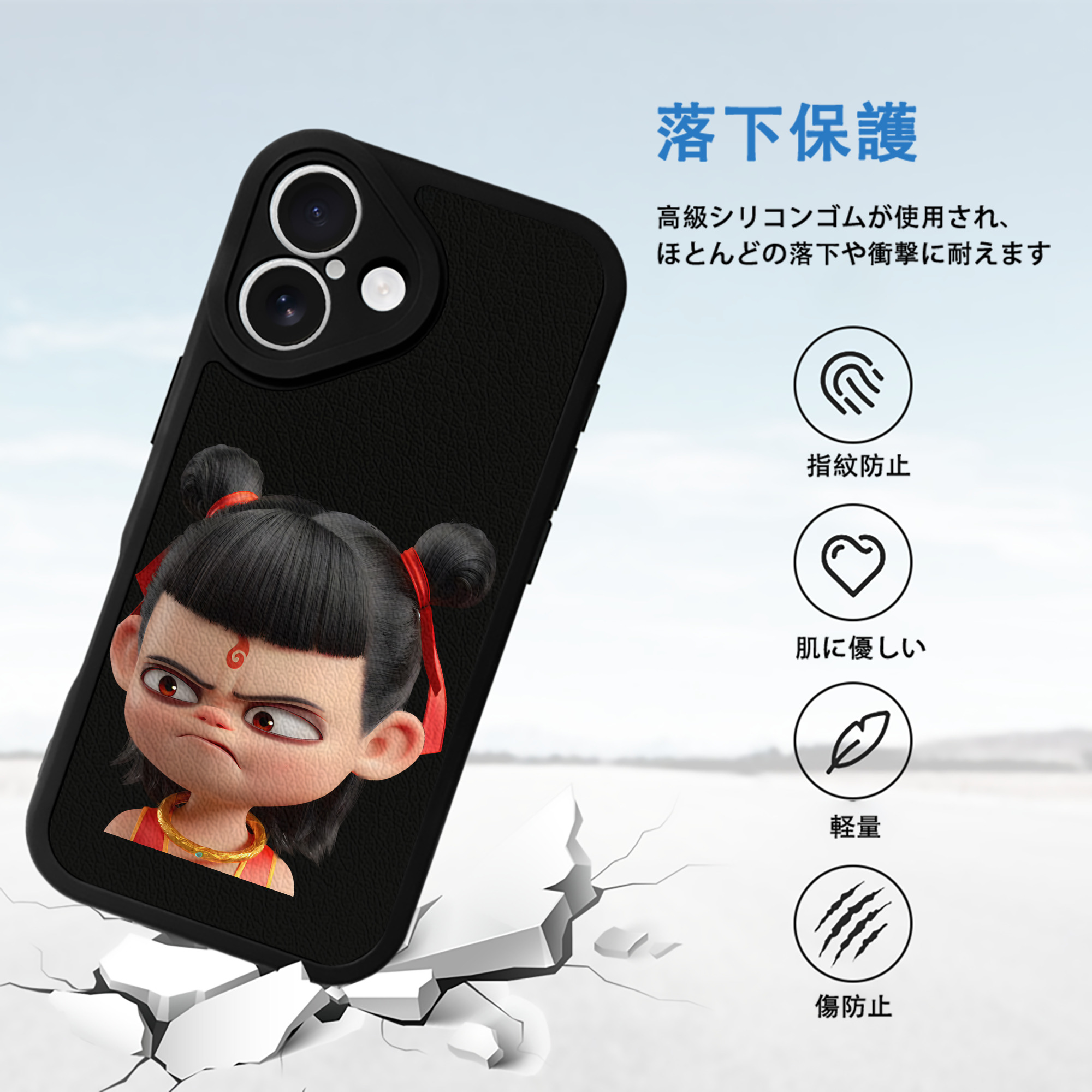 Ne Zha 2 ナタ 魔童の大暴れ 【iPhone 16シリーズ対応】シリコンスマホケース（レザー調） 材質：シリコン