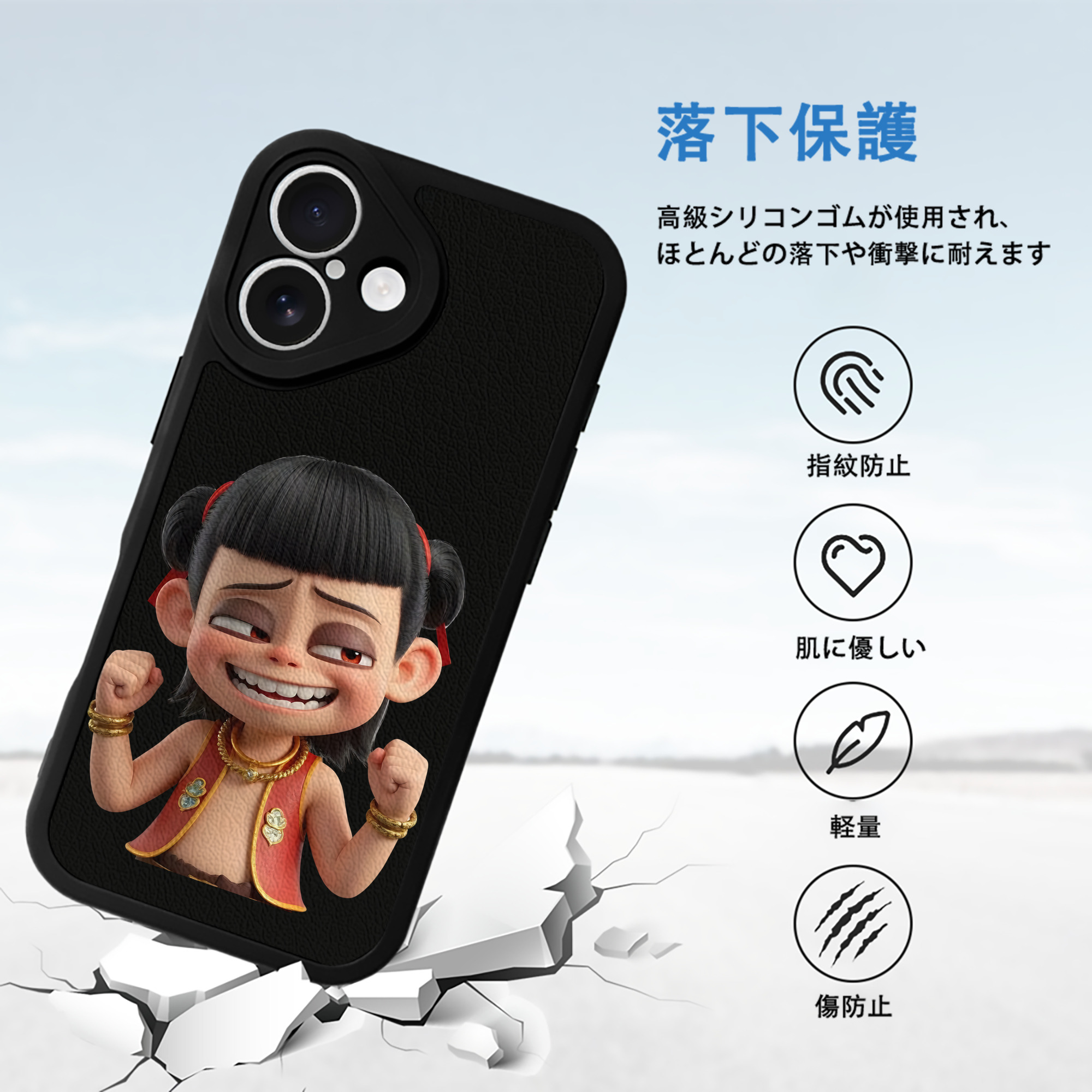 Ne Zha 2 ナタ 魔童の大暴れ 【iPhone 16シリーズ対応】シリコンスマホケース（レザー調） 材質：シリコン