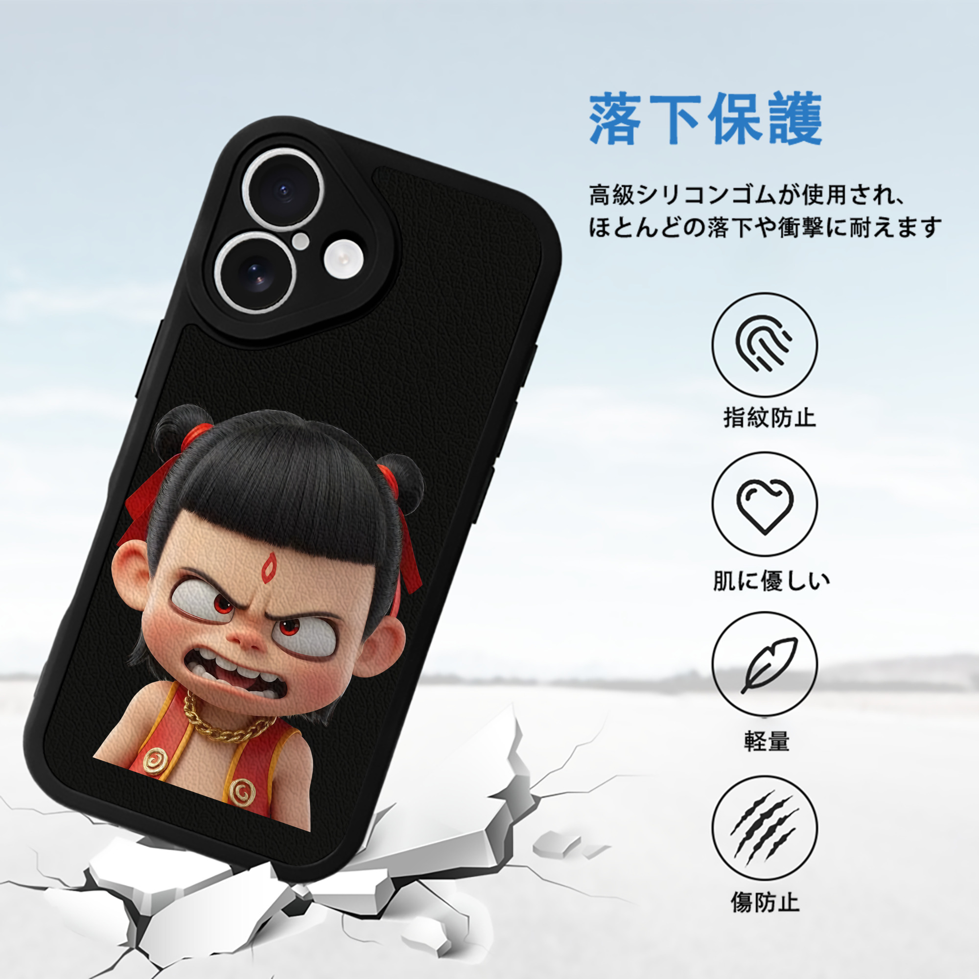 Ne Zha 2 ナタ 魔童の大暴れ 【iPhone 16シリーズ対応】シリコンスマホケース（レザー調） 材質：シリコン