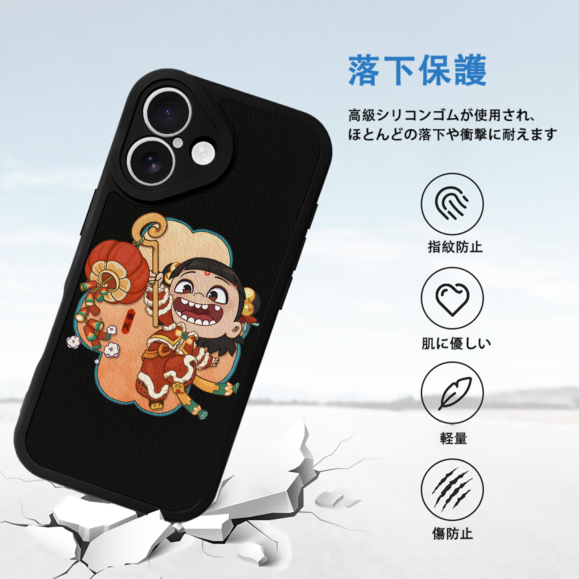 Ne Zha 2 ナタ 魔童の大暴れ 【iPhone 16シリーズ対応】シリコンスマホケース（レザー調） 材質：シリコン
