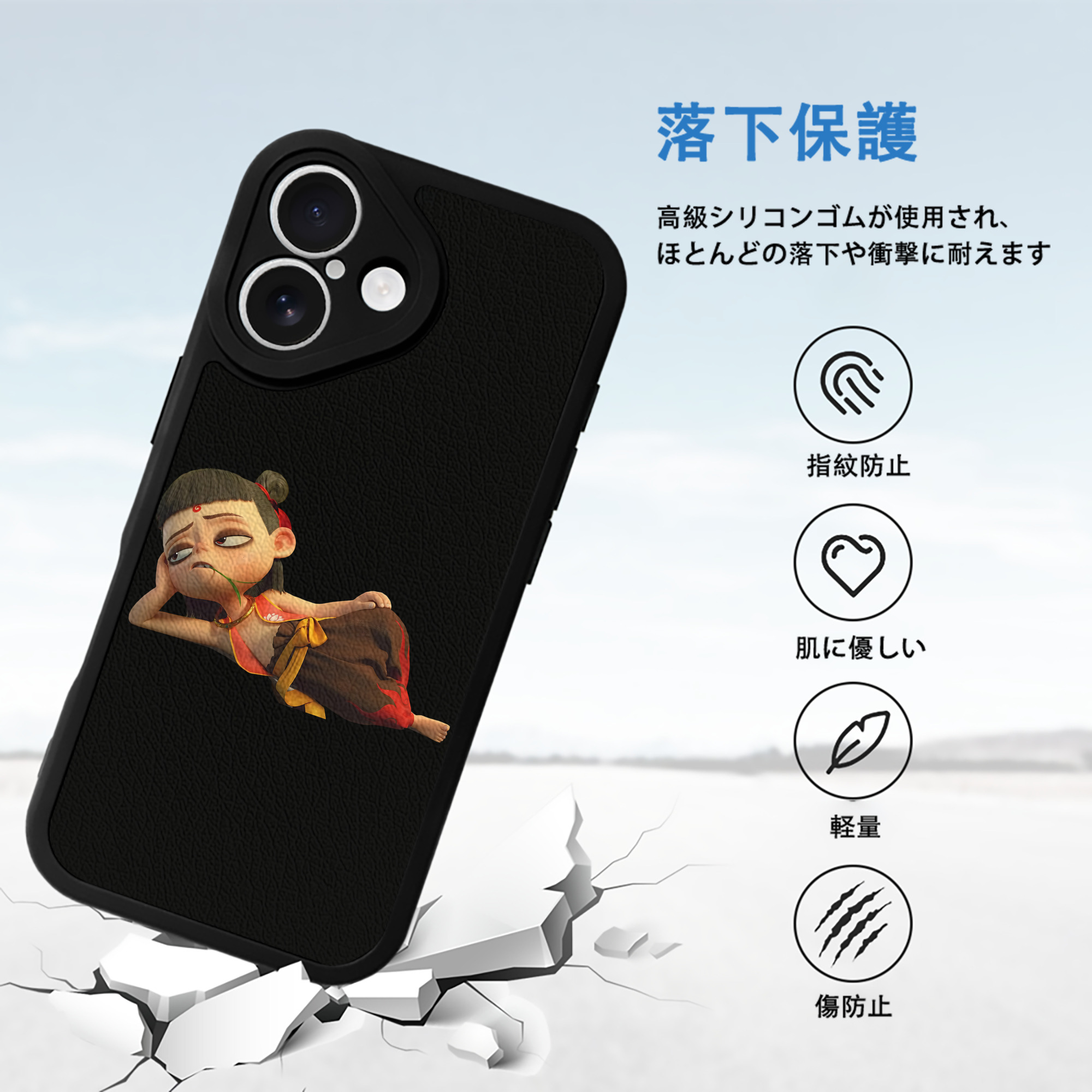 Ne Zha 2 ナタ 魔童の大暴れ 【iPhone 16シリーズ対応】シリコンスマホケース（レザー調） 材質：シリコン