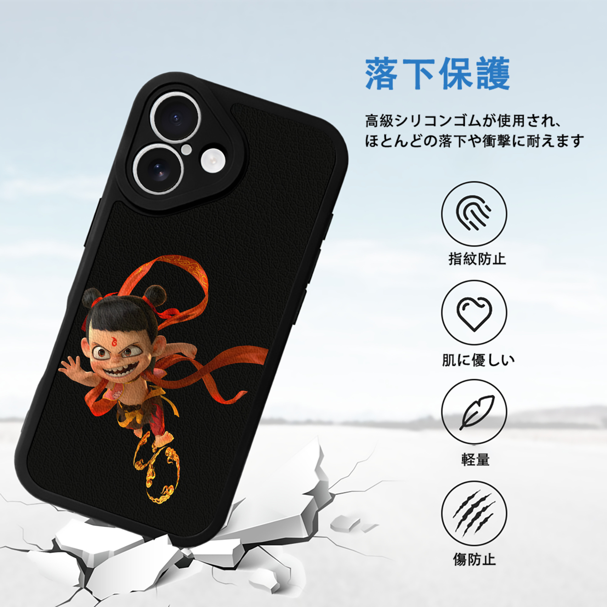 Ne Zha 2 ナタ 魔童の大暴れ 【iPhone 16シリーズ対応】シリコンスマホケース（レザー調） 材質：シリコン