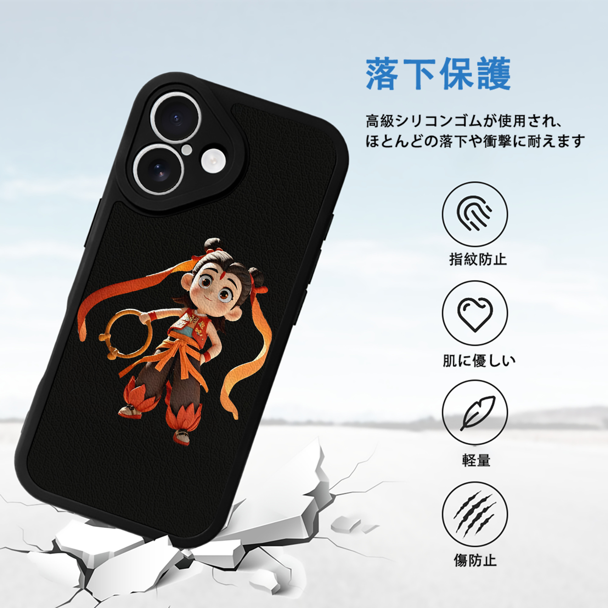 Ne Zha 2 ナタ 魔童の大暴れ 【iPhone 16シリーズ対応】シリコンスマホケース（レザー調） 材質：シリコン