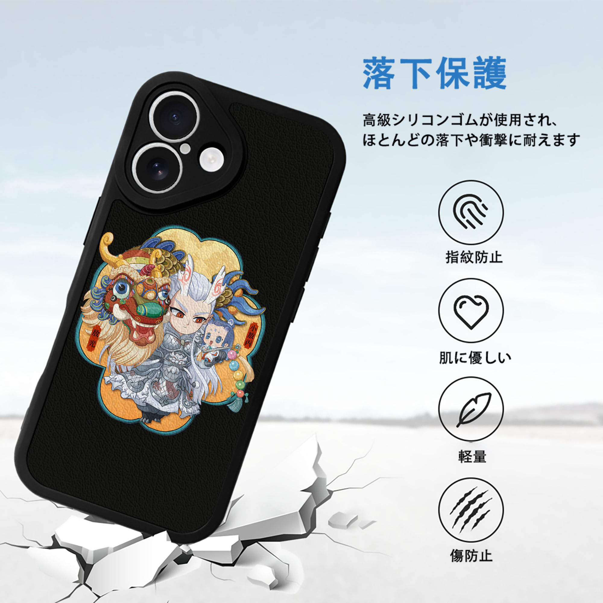 Ne Zha 2 ナタ 魔童の大暴れ 【iPhone 16シリーズ対応】シリコンスマホケース（レザー調） 材質：シリコン