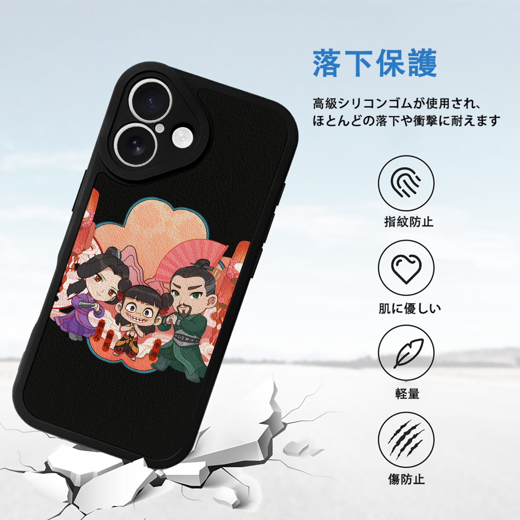 Ne Zha 2 ナタ 魔童の大暴れ 【iPhone 16シリーズ対応】シリコンスマホケース（レザー調） 材質：シリコン