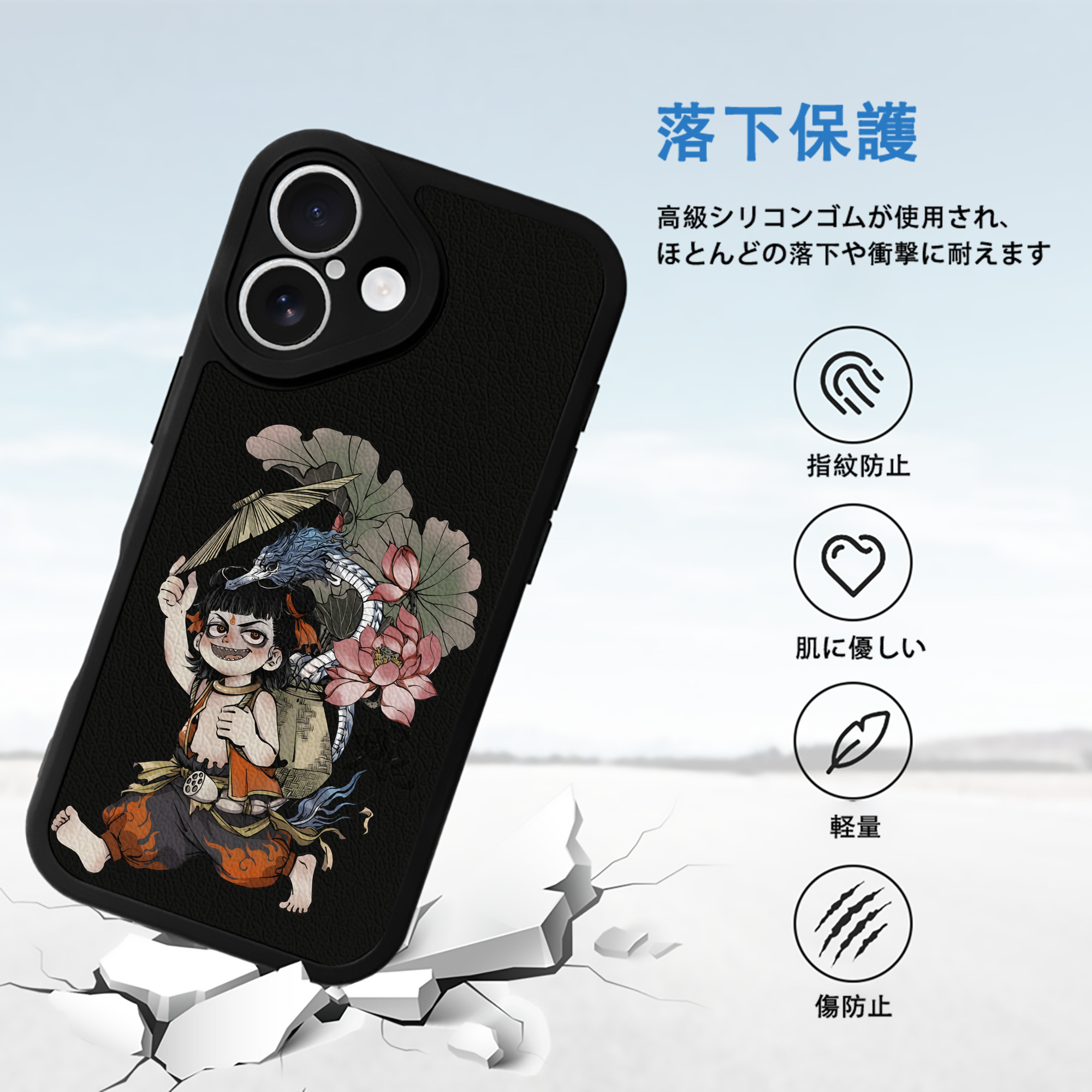 Ne Zha 2 ナタ 魔童の大暴れ 【iPhone 16シリーズ対応】シリコンスマホケース（レザー調） 材質：シリコン