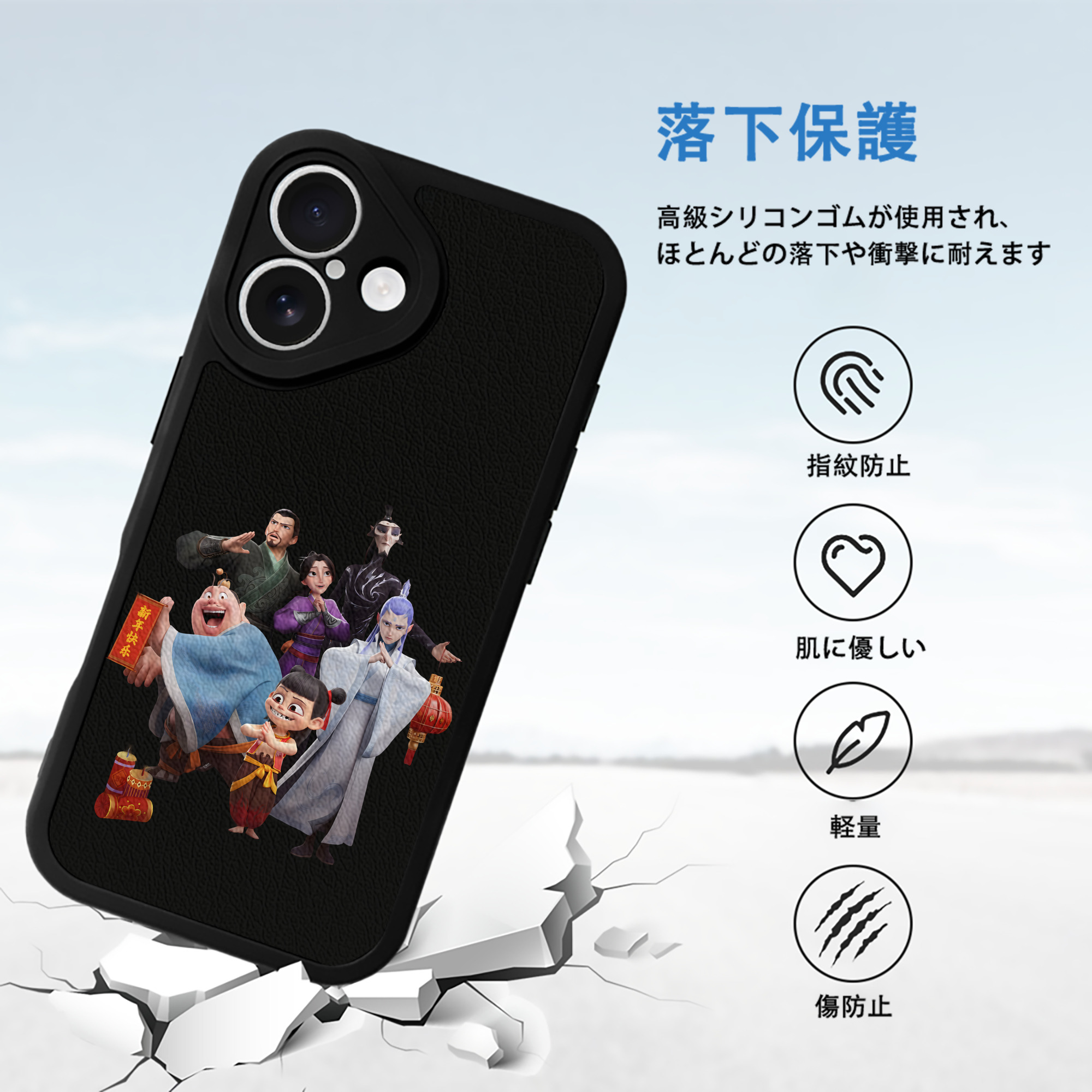Ne Zha 2 ナタ 魔童の大暴れ 【iPhone 16シリーズ対応】シリコンスマホケース（レザー調） 材質：シリコン