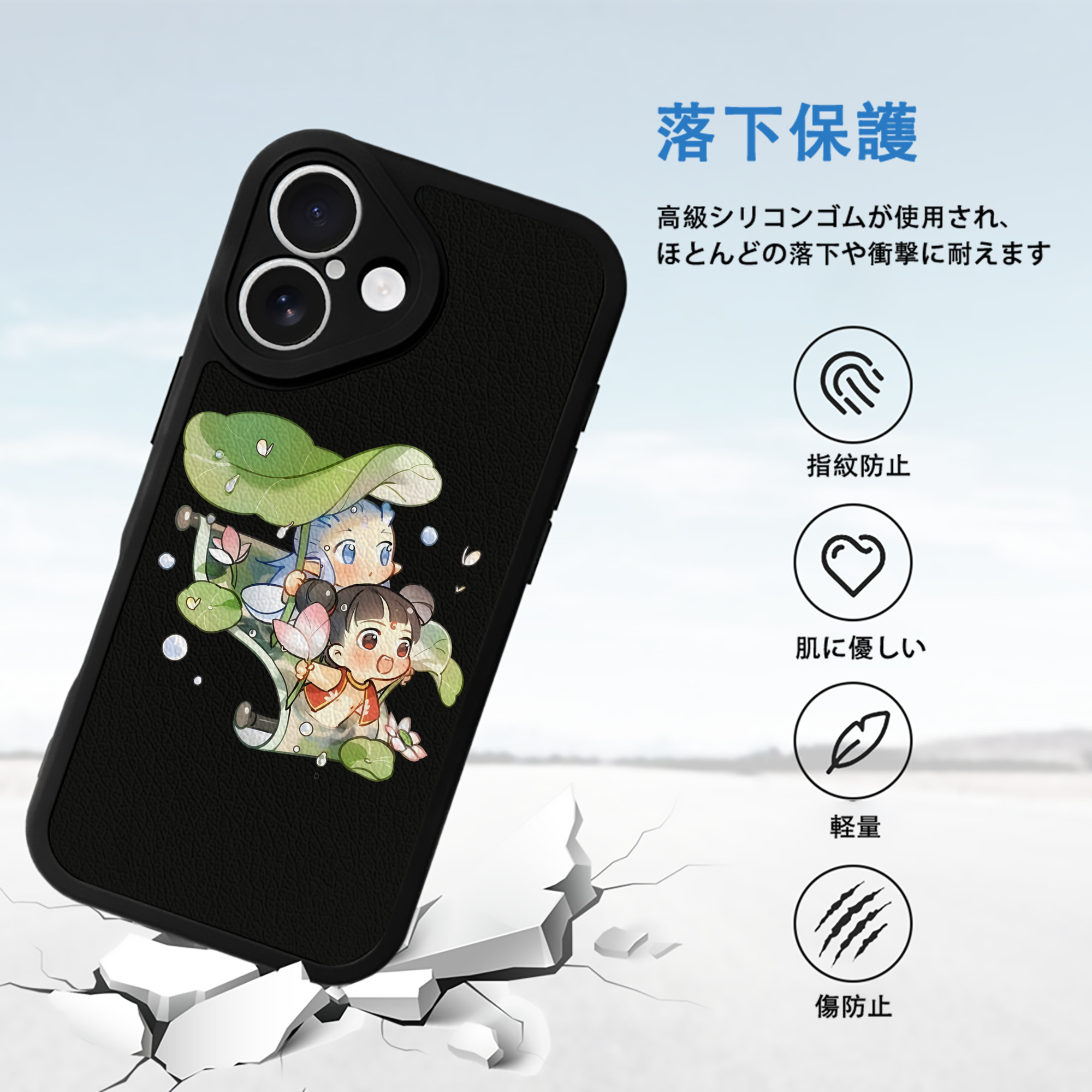 Ne Zha 2 ナタ 魔童の大暴れ 【iPhone 16シリーズ対応】シリコンスマホケース（レザー調） 材質：シリコン