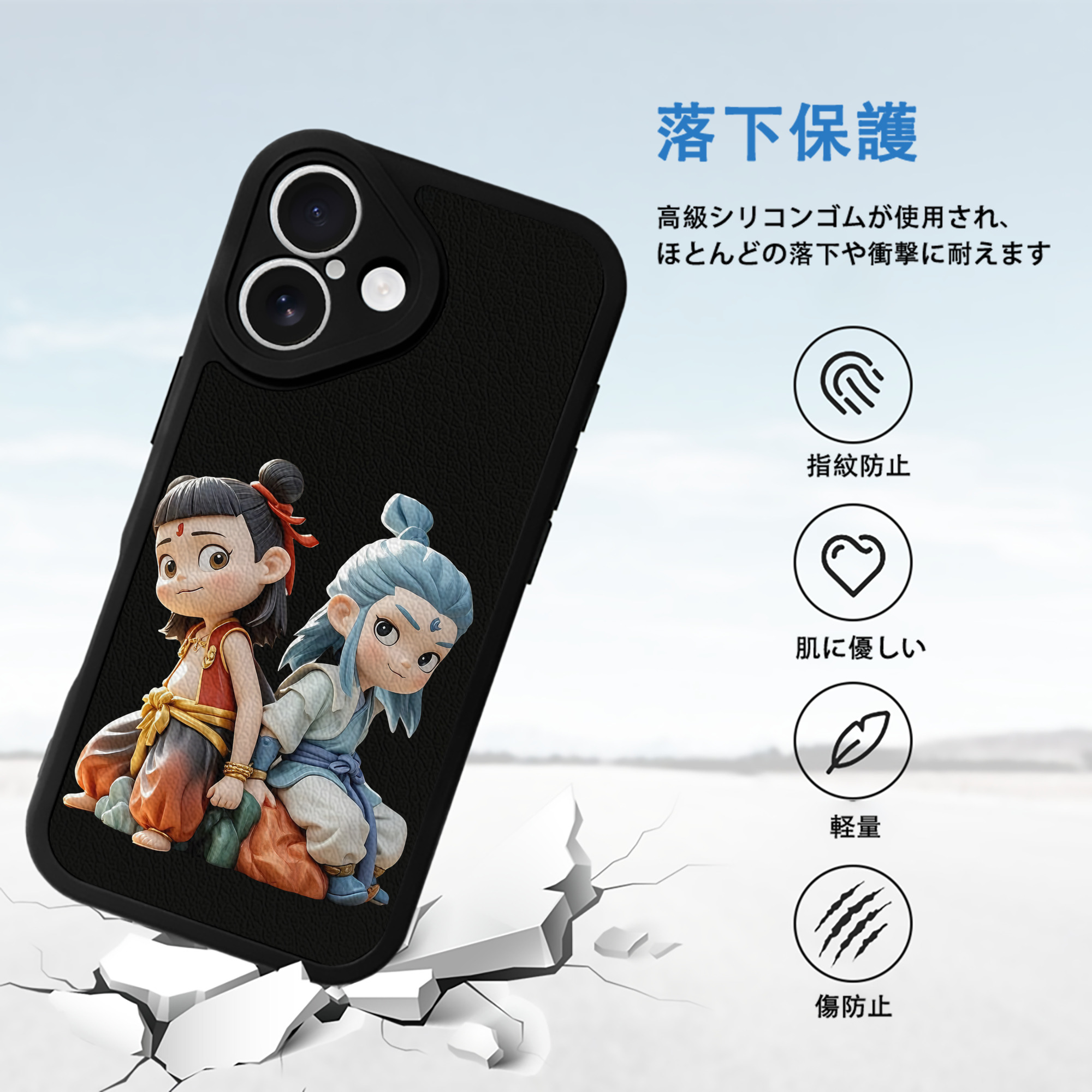 Ne Zha 2 ナタ 魔童の大暴れ 【iPhone 16シリーズ対応】シリコンスマホケース（レザー調） 材質：シリコン