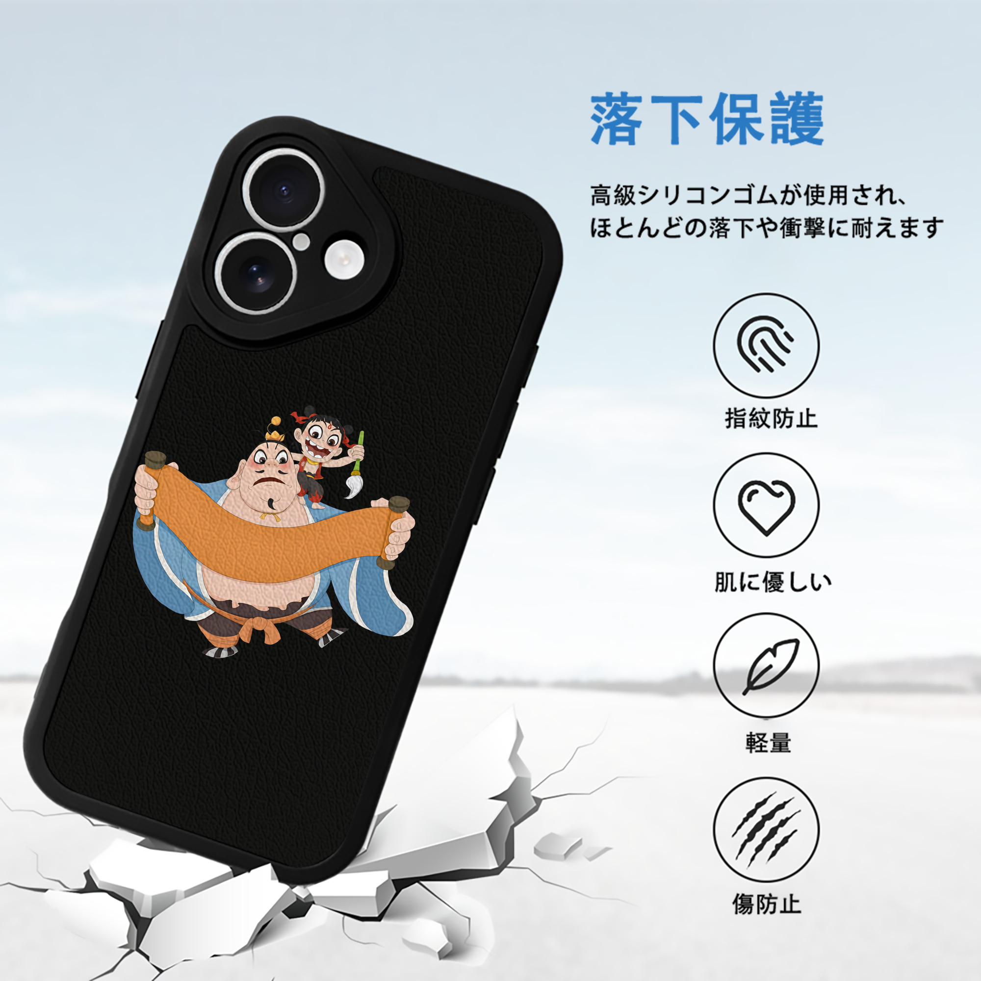 Ne Zha 2 ナタ 魔童の大暴れ 【iPhone 16シリーズ対応】シリコンスマホケース（レザー調） 材質：シリコン