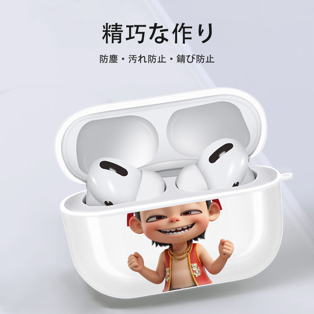 Ne Zha 2 ナタ 魔童の大暴れ 【AirPods Pro用】ハードシェル保護ケース 耐衝撃・防指紋・カラビナ付き商品仕様