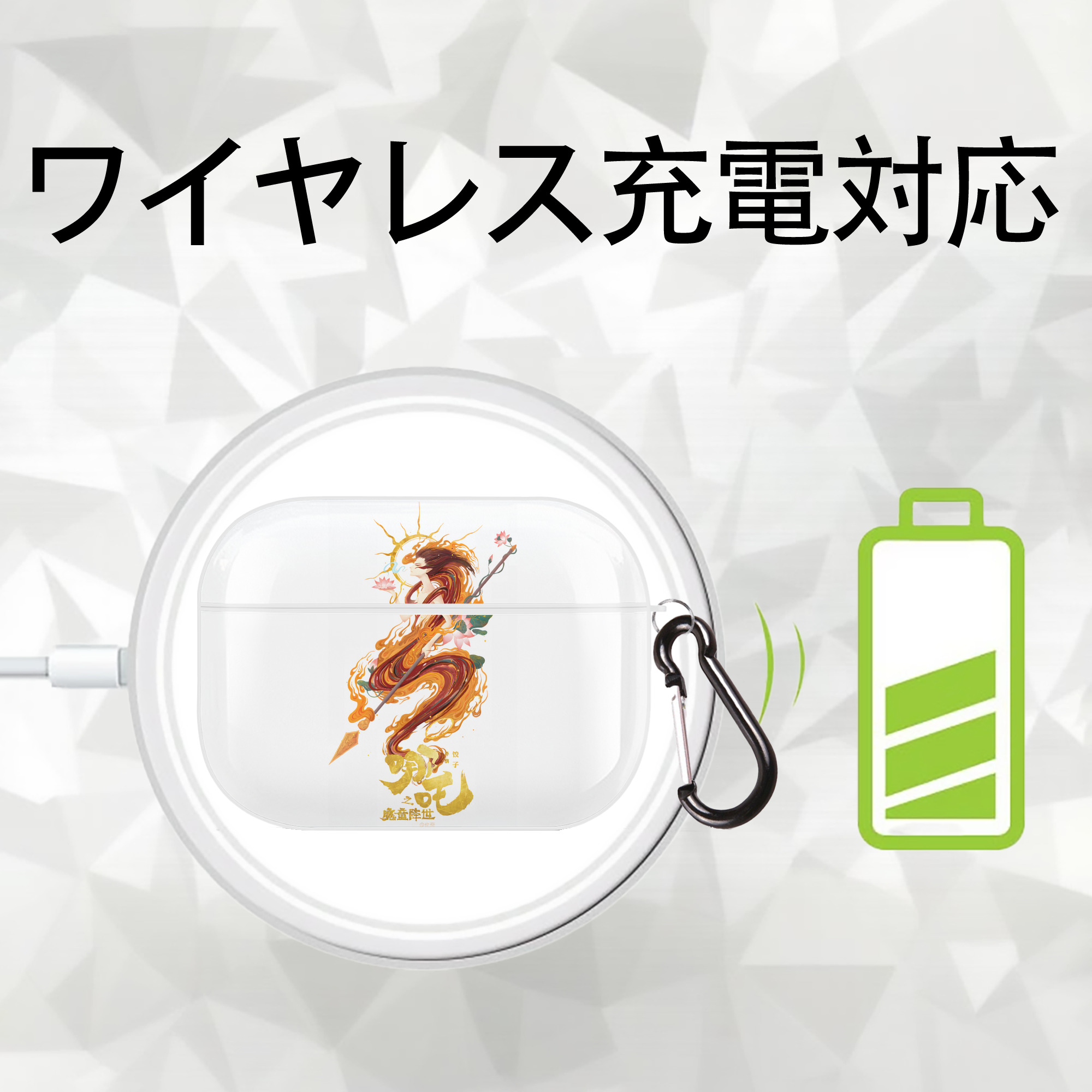 Ne Zha 2 ナタ 魔童の大暴れ 【AirPods Pro用】ハードシェル保護ケース 耐衝撃・防指紋・カラビナ付き商品仕様