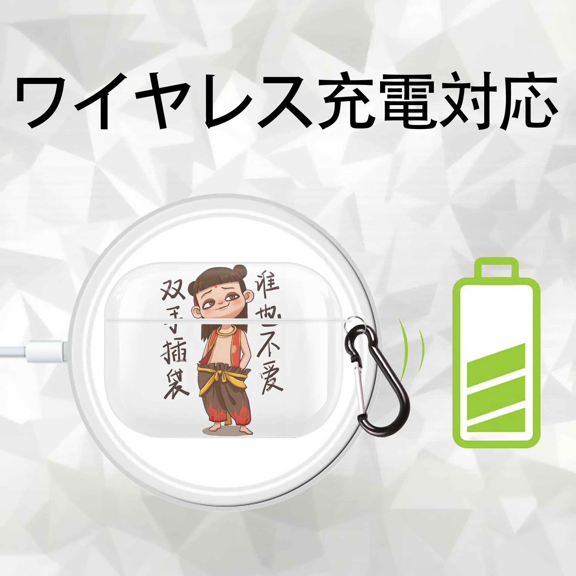 Ne Zha 2 ナタ 魔童の大暴れ 【AirPods Pro用】ハードシェル保護ケース 耐衝撃・防指紋・カラビナ付き商品仕様