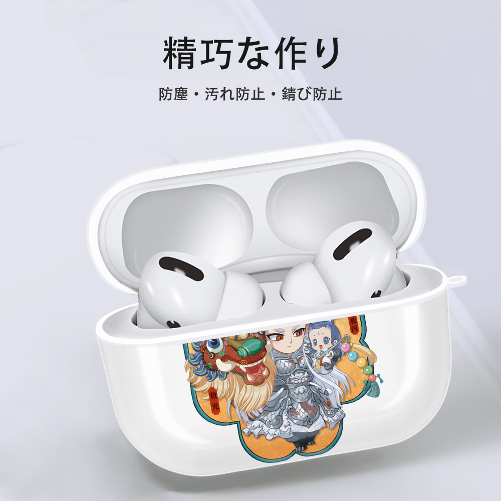 Ne Zha 2 ナタ 魔童の大暴れ 【AirPods Pro用】ハードシェル保護ケース 耐衝撃・防指紋・カラビナ付き商品仕様