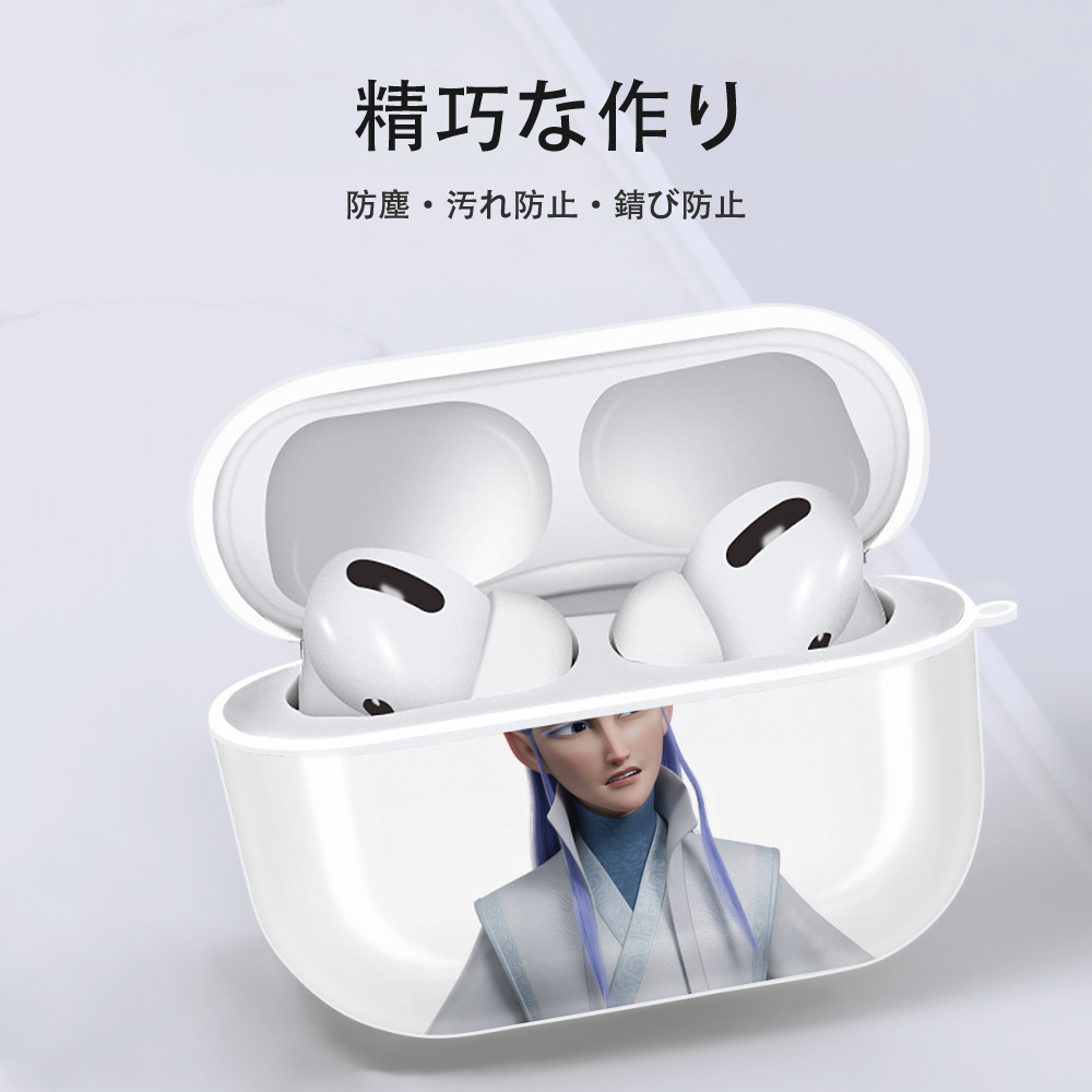Ne Zha 2 ナタ 魔童の大暴れ 【AirPods Pro用】ハードシェル保護ケース 耐衝撃・防指紋・カラビナ付き商品仕様
