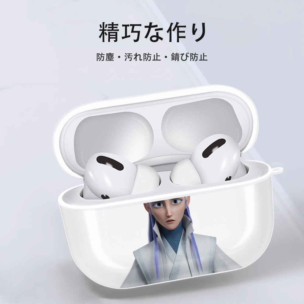 Ne Zha 2 ナタ 魔童の大暴れ 【AirPods Pro用】ハードシェル保護ケース 耐衝撃・防指紋・カラビナ付き商品仕様