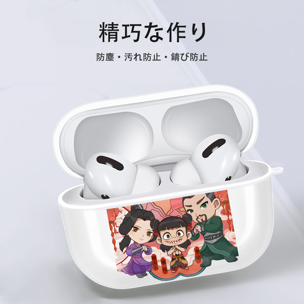 Ne Zha 2 ナタ 魔童の大暴れ 【AirPods Pro用】ハードシェル保護ケース 耐衝撃・防指紋・カラビナ付き商品仕様