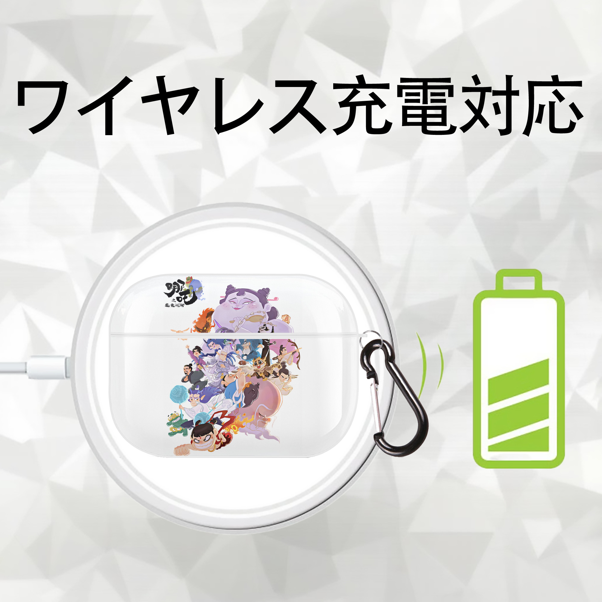 Ne Zha 2 ナタ 魔童の大暴れ 【AirPods Pro用】ハードシェル保護ケース 耐衝撃・防指紋・カラビナ付き商品仕様