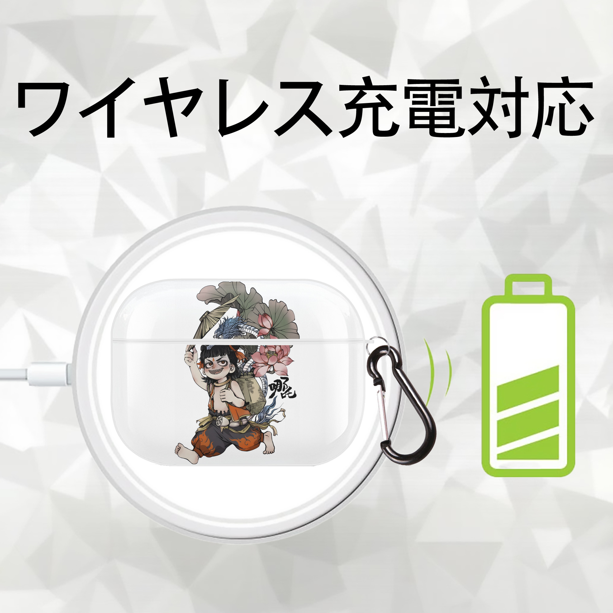 Ne Zha 2 ナタ 魔童の大暴れ 【AirPods Pro用】ハードシェル保護ケース 耐衝撃・防指紋・カラビナ付き商品仕様