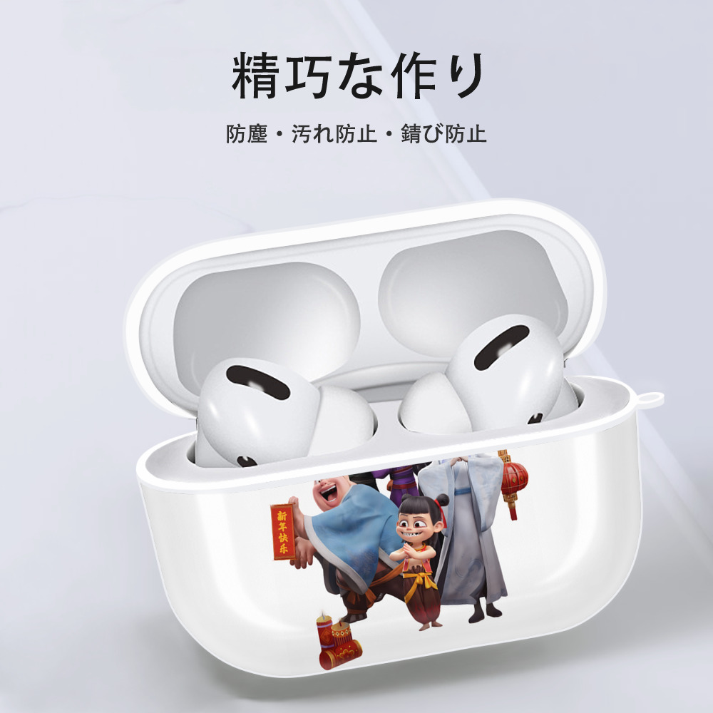 Ne Zha 2 ナタ 魔童の大暴れ 【AirPods Pro用】ハードシェル保護ケース 耐衝撃・防指紋・カラビナ付き商品仕様