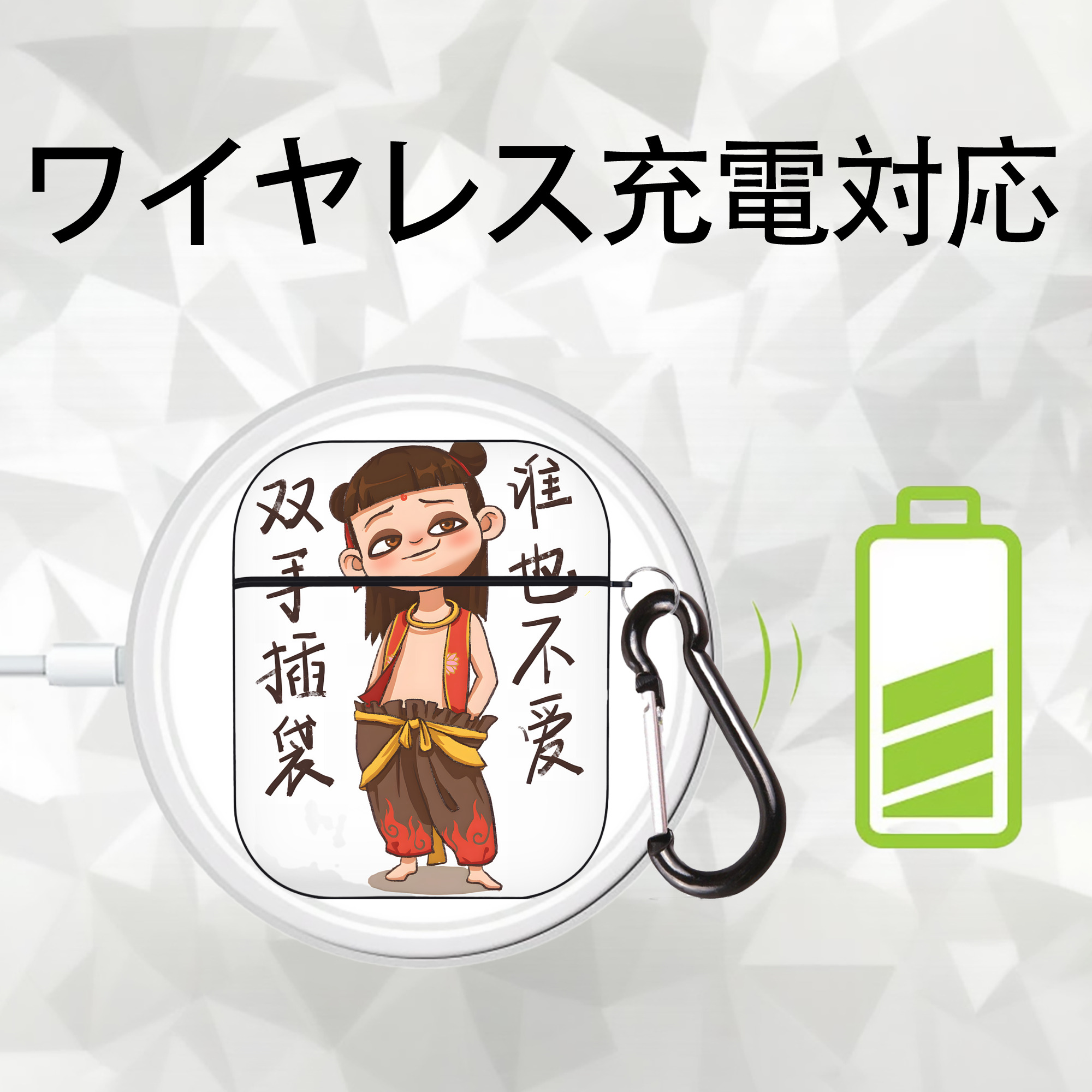 Ne Zha 2 ナタ 魔童の大暴れ AirPods 第2世代保護ケース ハードシェル ブラック 耐衝撃・防指紋・カラビナ付き