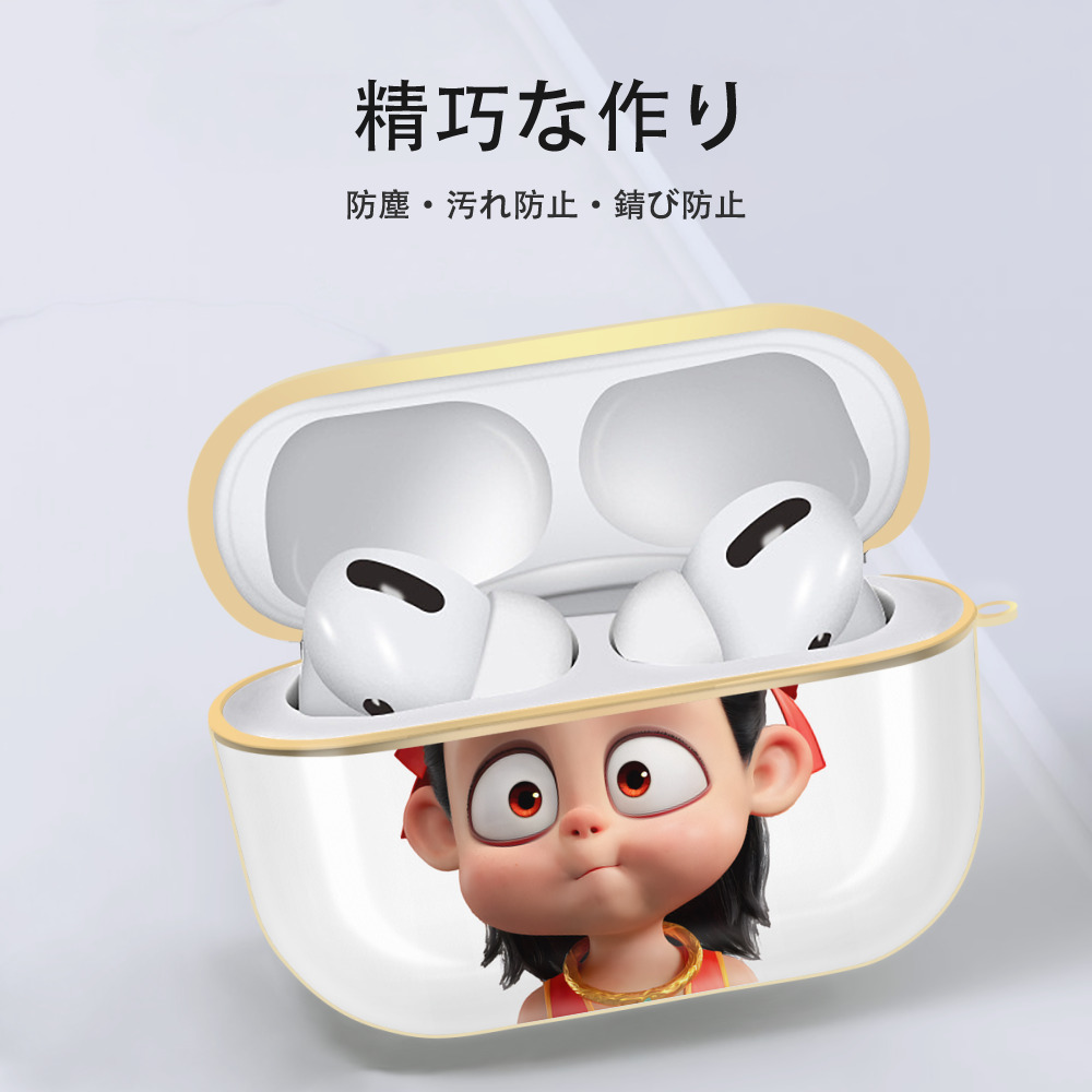 Ne Zha 2 ナタ 魔童の大暴れ 【AirPods Pro用】ハードシェル保護ケース｜耐衝撃・防指紋・カラビナ付き商品仕様