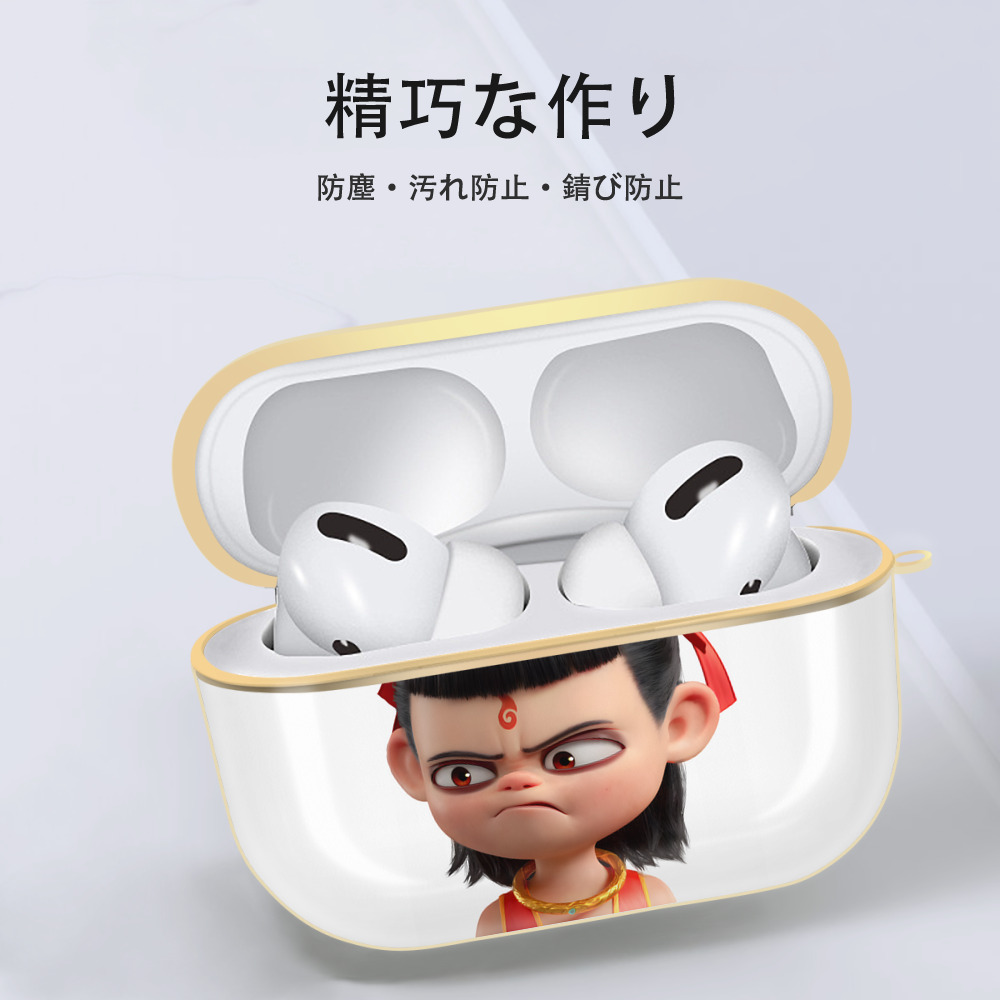 Ne Zha 2 ナタ 魔童の大暴れ 【AirPods Pro用】ハードシェル保護ケース｜耐衝撃・防指紋・カラビナ付き商品仕様