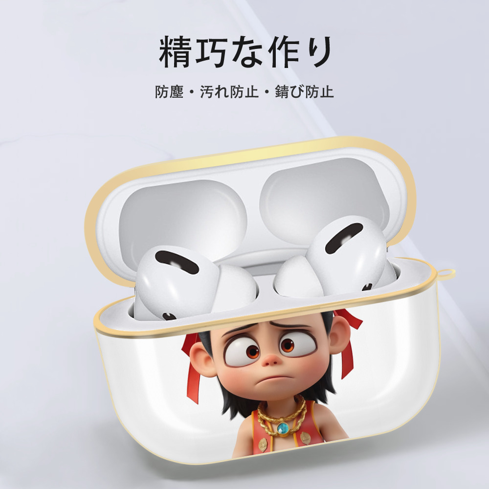 Ne Zha 2 ナタ 魔童の大暴れ 【AirPods Pro用】ハードシェル保護ケース｜耐衝撃・防指紋・カラビナ付き商品仕様