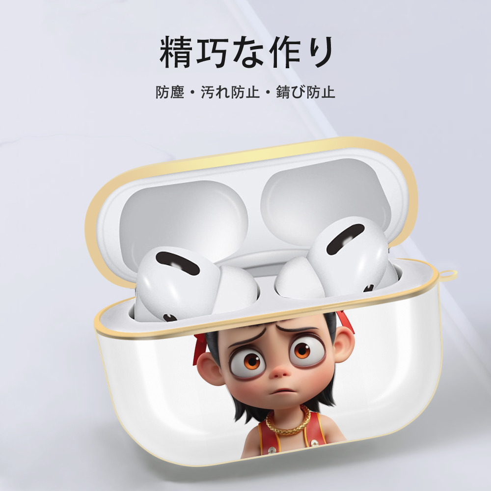 Ne Zha 2 ナタ 魔童の大暴れ 【AirPods Pro用】ハードシェル保護ケース｜耐衝撃・防指紋・カラビナ付き商品仕様