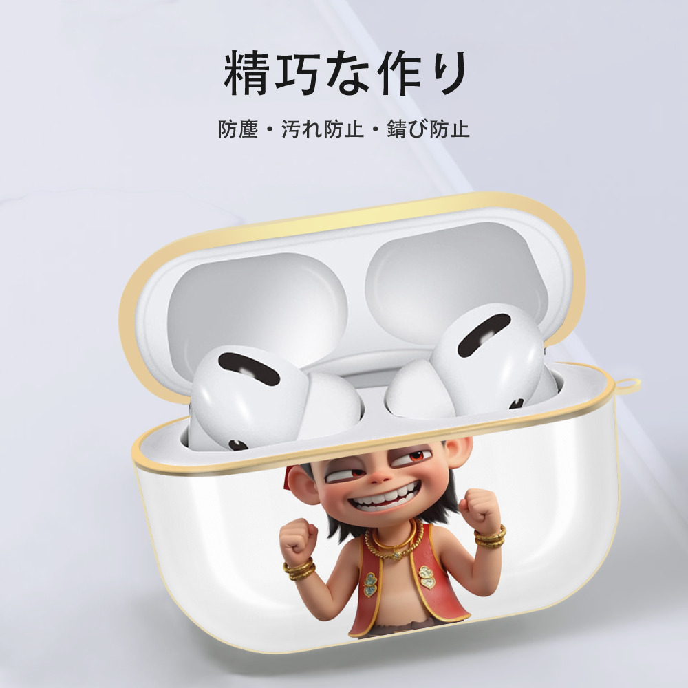 Ne Zha 2 ナタ 魔童の大暴れ 【AirPods Pro用】ハードシェル保護ケース｜耐衝撃・防指紋・カラビナ付き商品仕様