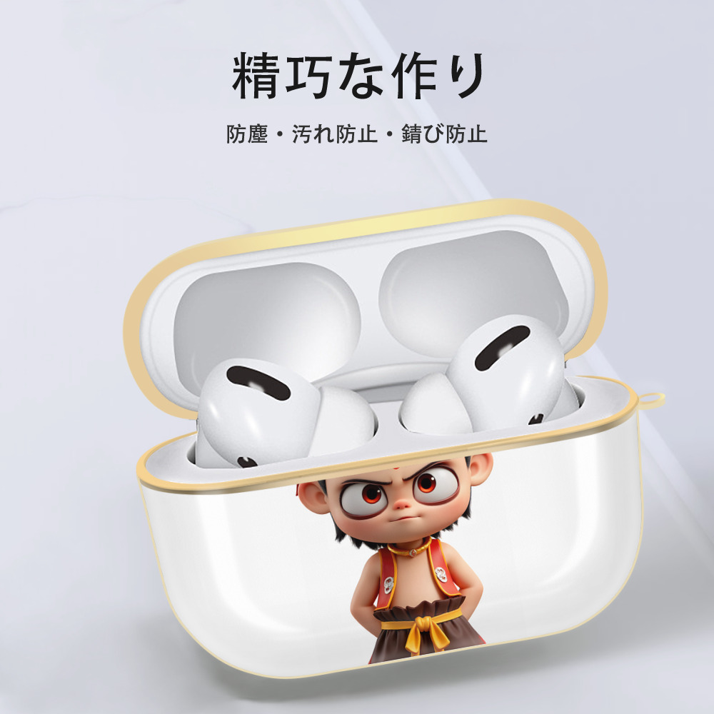 Ne Zha 2 ナタ 魔童の大暴れ 【AirPods Pro用】ハードシェル保護ケース｜耐衝撃・防指紋・カラビナ付き商品仕様