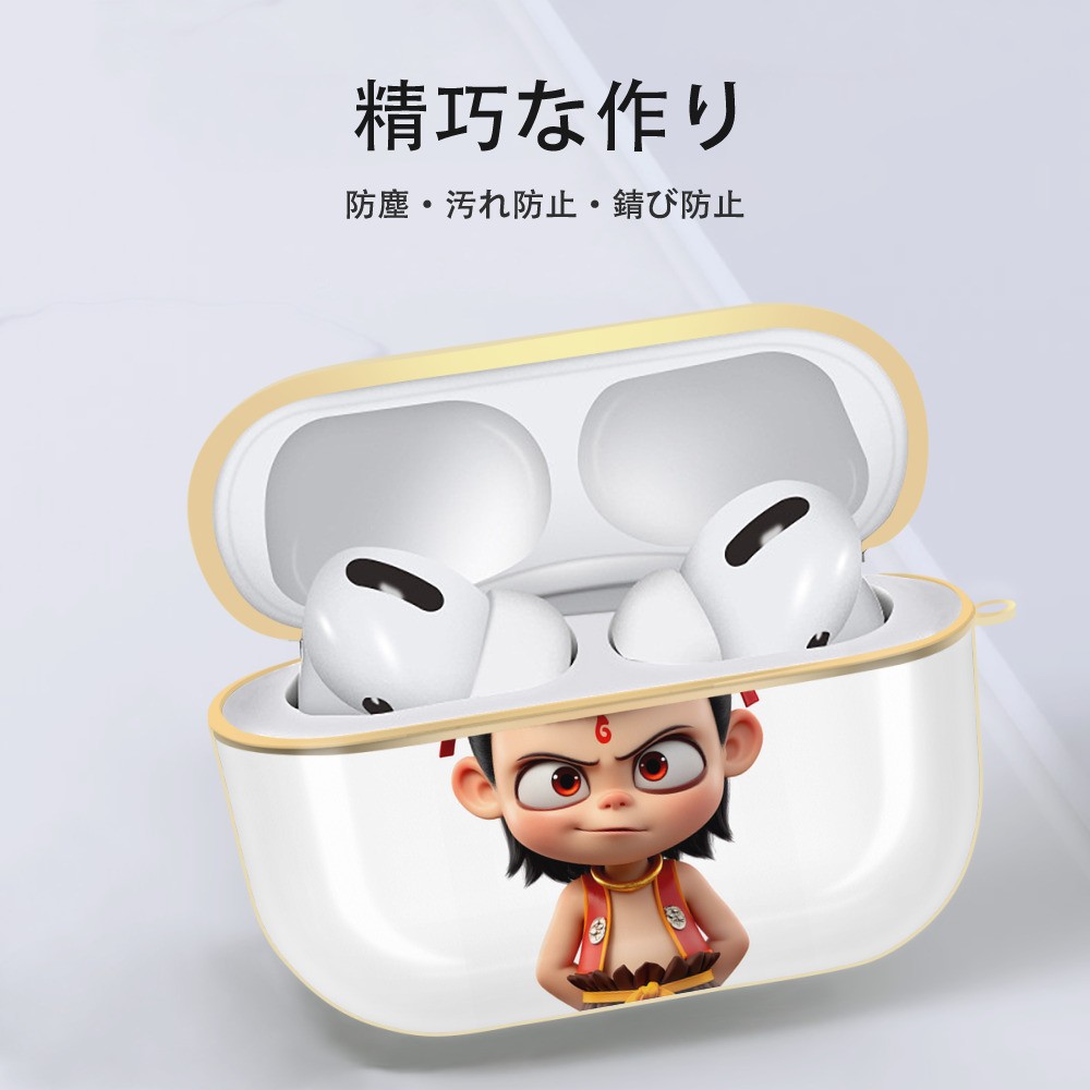 Ne Zha 2 ナタ 魔童の大暴れ 【AirPods Pro用】ハードシェル保護ケース｜耐衝撃・防指紋・カラビナ付き商品仕様