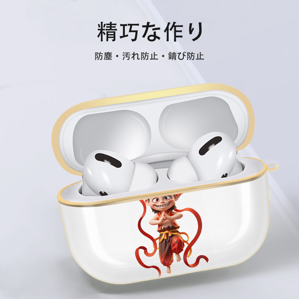 Ne Zha 2 ナタ 魔童の大暴れ 【AirPods Pro用】ハードシェル保護ケース｜耐衝撃・防指紋・カラビナ付き商品仕様