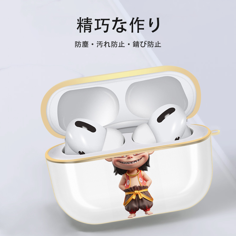 Ne Zha 2 ナタ 魔童の大暴れ 【AirPods Pro用】ハードシェル保護ケース｜耐衝撃・防指紋・カラビナ付き商品仕様