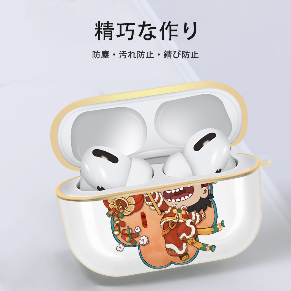 Ne Zha 2 ナタ 魔童の大暴れ 【AirPods Pro用】ハードシェル保護ケース｜耐衝撃・防指紋・カラビナ付き商品仕様