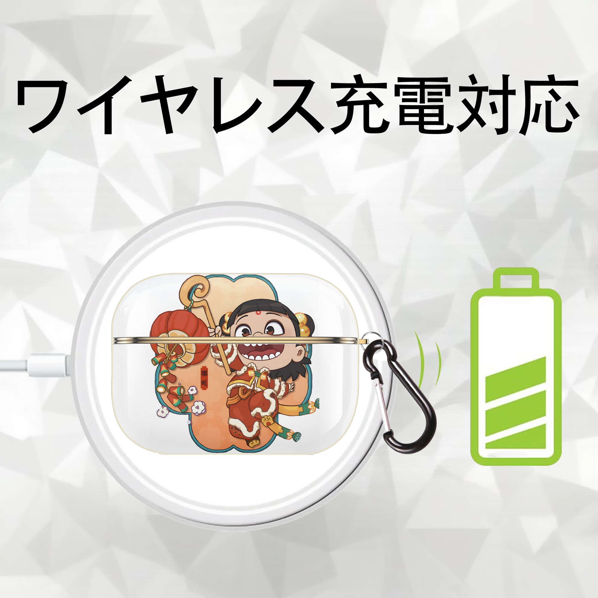 Ne Zha 2 ナタ 魔童の大暴れ 【AirPods Pro用】ハードシェル保護ケース｜耐衝撃・防指紋・カラビナ付き商品仕様